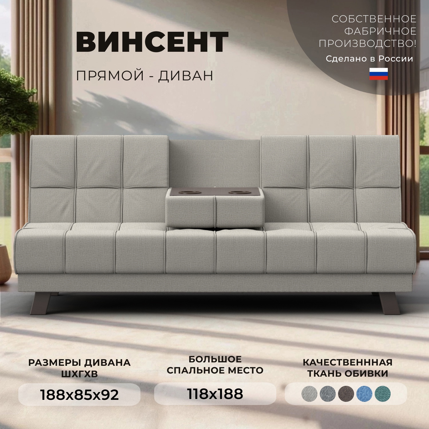 Изображение товара Диван раскладной Винсент 188x92 см бежевый рогожка