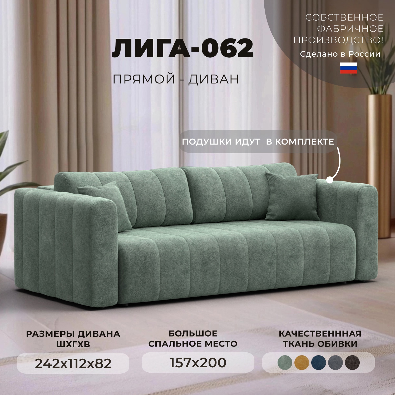 Изображение товара Диван раскладной Лига диванов 130268_спб 242x82x112 см велюр цвет brut 08 зеленый