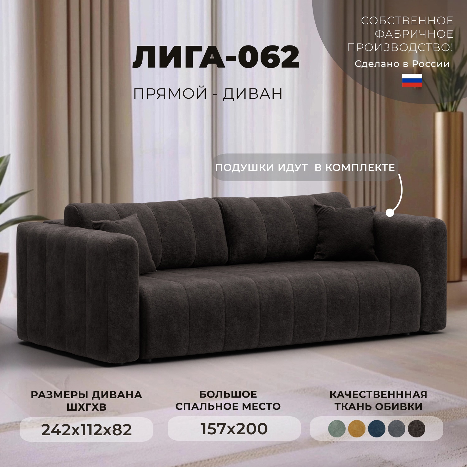 Изображение товара Диван раскладной Лига-062 НПБ из велюра коричневый современный дизайн Изображение товара Диван раскладной Лига-062 НПБ из велюра коричневый современный дизайн