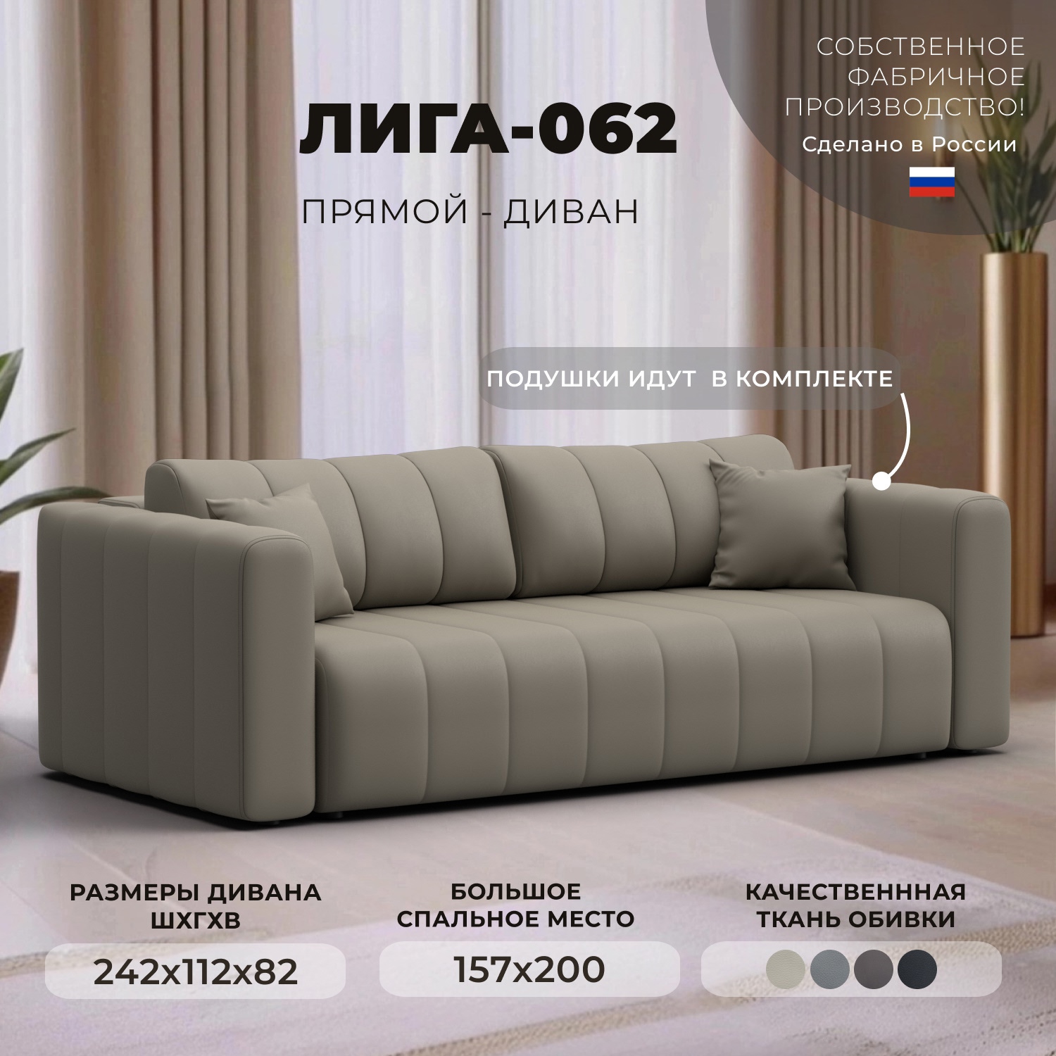 Изображение товара Диван прямой Лига-062 НПБ с трансформацией в кровать