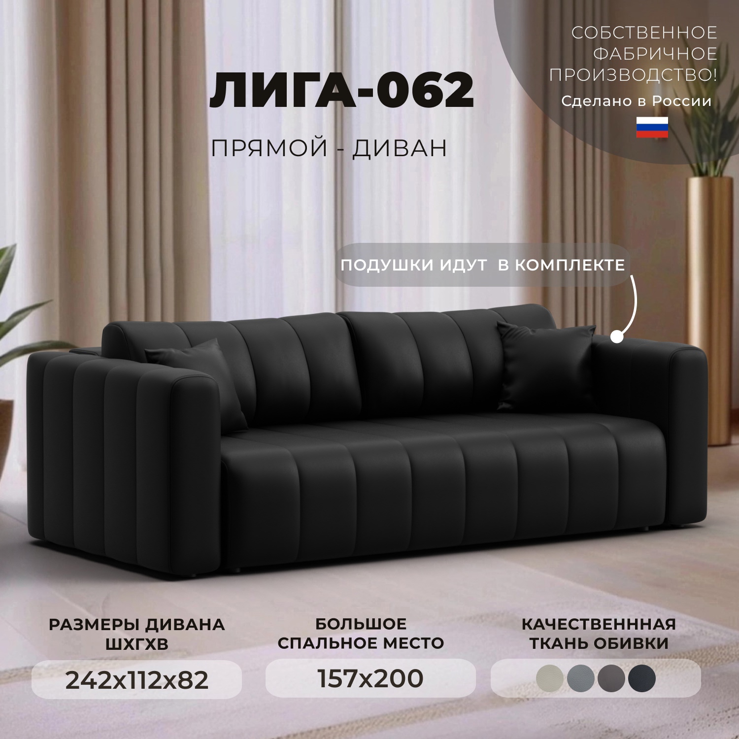 Изображение товара Диван раскладной Лига-062 НПБ с механизмом пантограф эко-кожа черный 242x112x82 Изображение товара Диван раскладной Лига-062 НПБ с механизмом пантограф эко-кожа черный 242x112x82