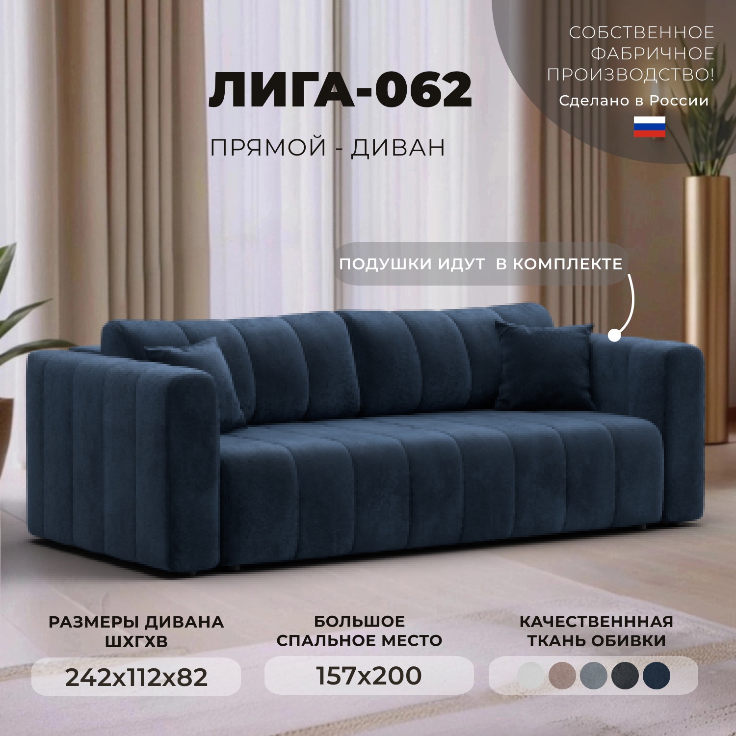 Изображение товара Диван раскладной Лига-062 НПБ синий велюр современный дизайн Изображение товара Диван раскладной Лига-062 НПБ синий велюр современный дизайн