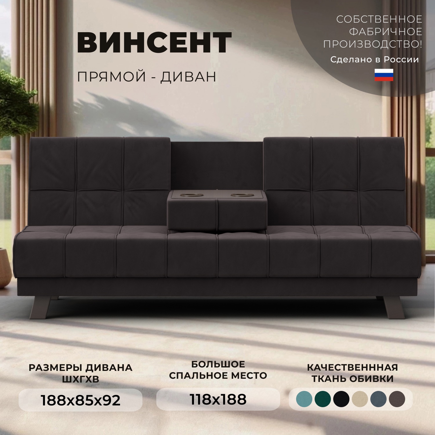 Изображение товара Диван прямой Винсент Лига диванов 102870 188x92x85 см велюр цвет коричневый