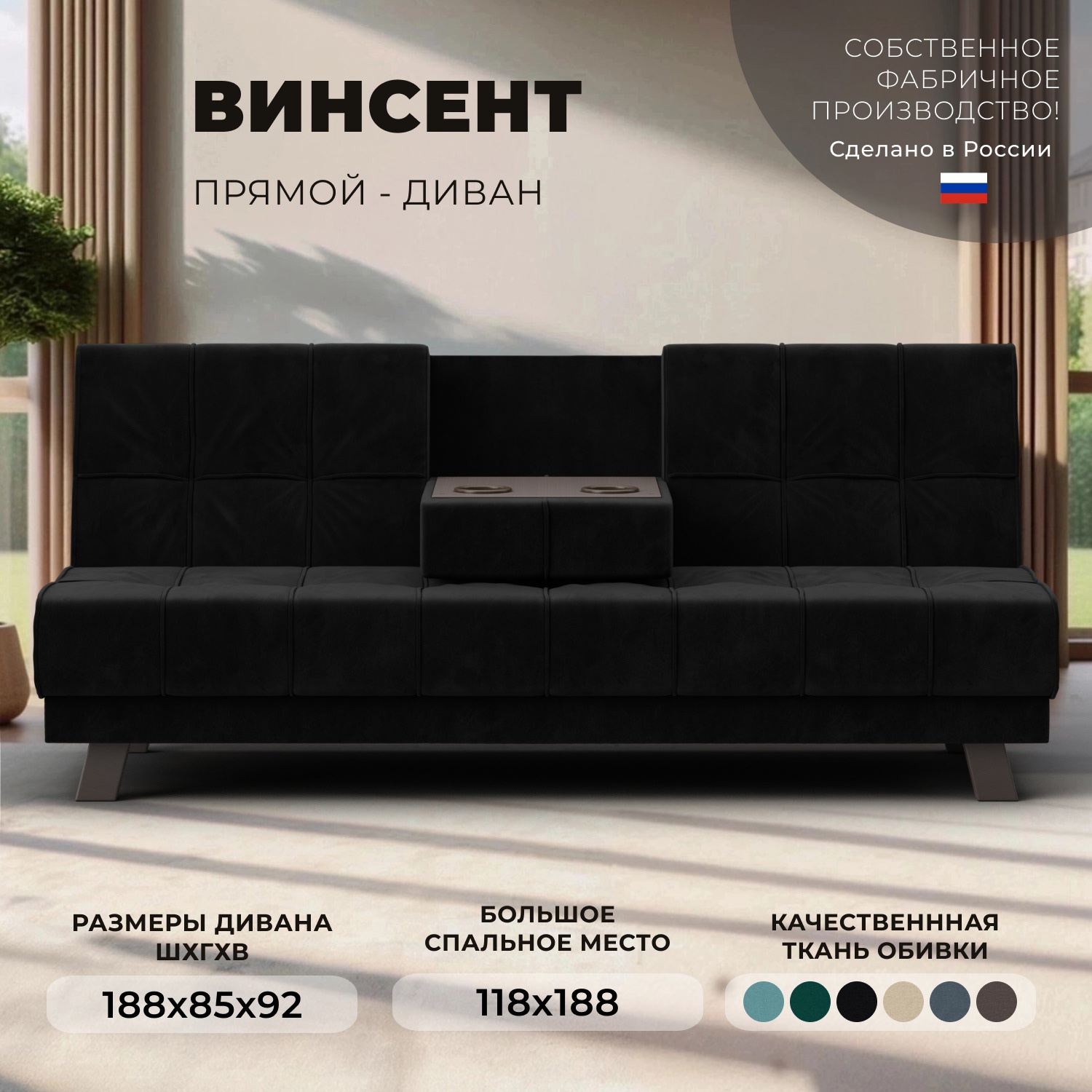 Изображение товара Диван прямой Винсент с механизмом раскладывания книжка