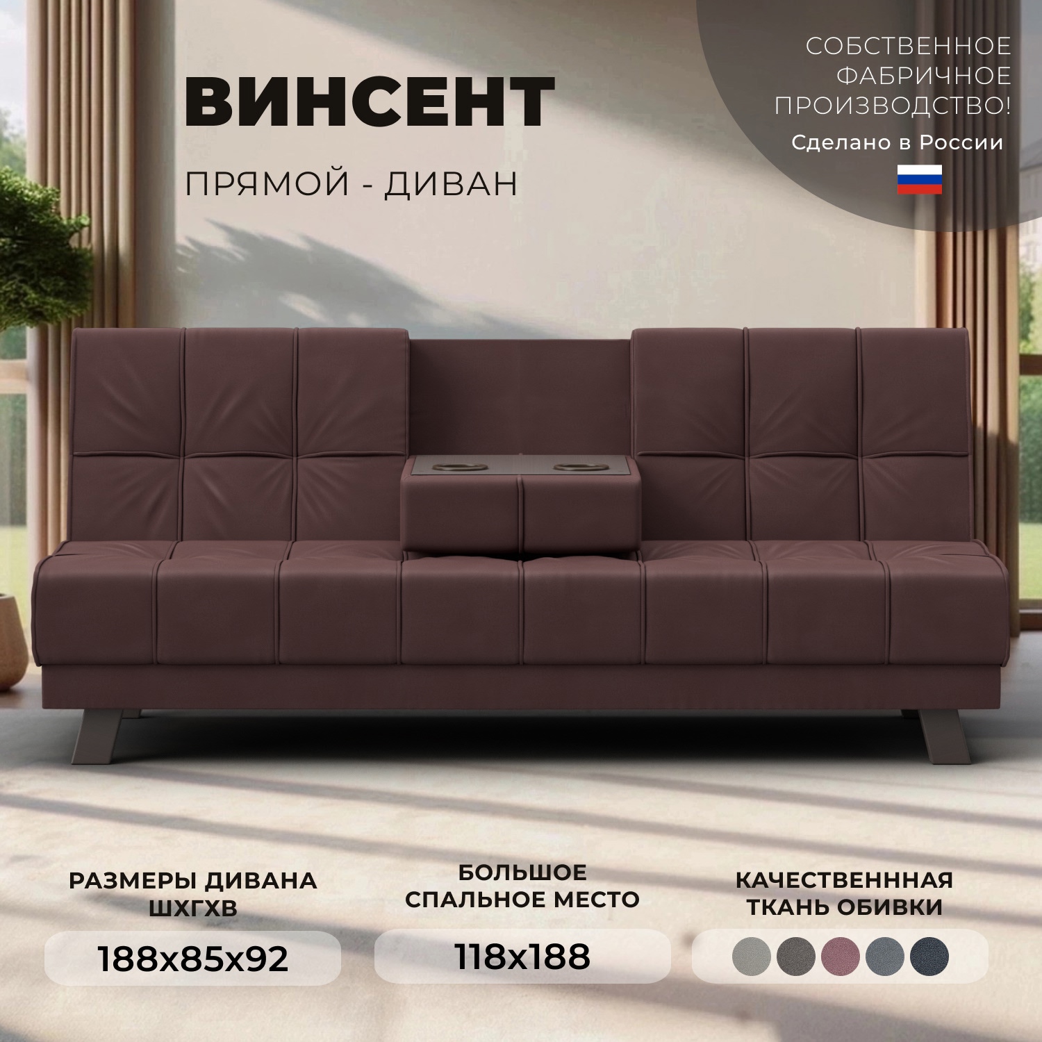 Изображение товара Диван прямой Винсент Лига диванов 126455 188x92x85 см замша цвет joly 09 бордовый Изображение товара Диван прямой Винсент Лига диванов 126455 188x92x85 см замша цвет joly 09 бордовый