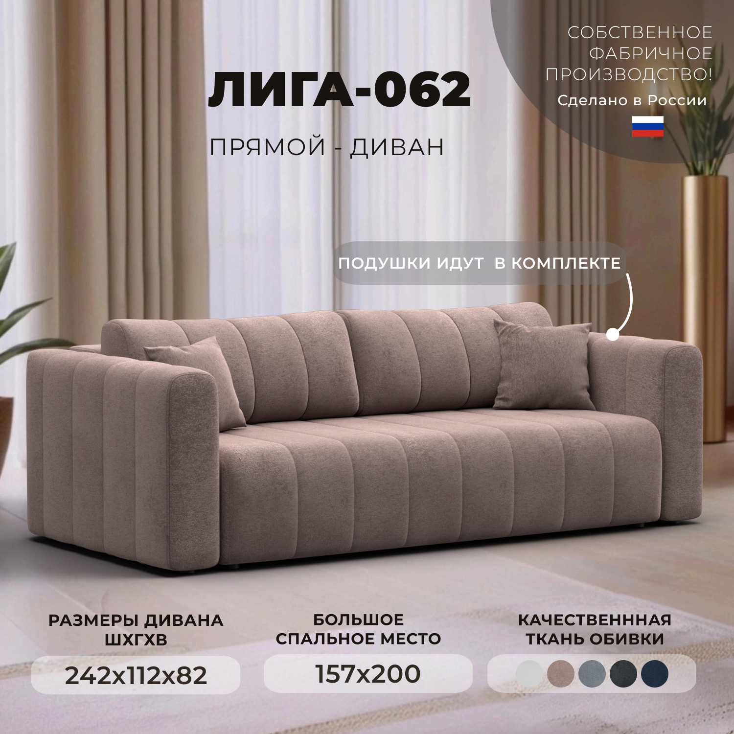 Изображение товара Диван раскладной Лига-062 НПБ из велюра, размер 242x82x112 см, Россия Изображение товара Диван раскладной Лига-062 НПБ из велюра, размер 242x82x112 см, Россия