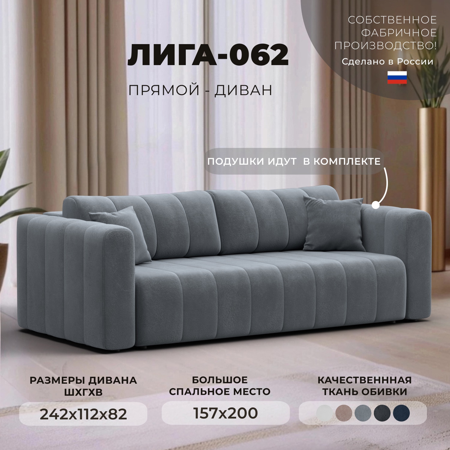 Изображение товара Современный раскладной диван Лига-062 НПБ с велюровым покрытием и механизмом Пантограф