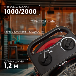 Тепловая пушка электрическая Monlan MРК-20R 2000 Вт - 2