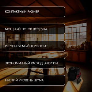 Тепловая пушка электрическая Monlan MРК-20R 2000 Вт - 4