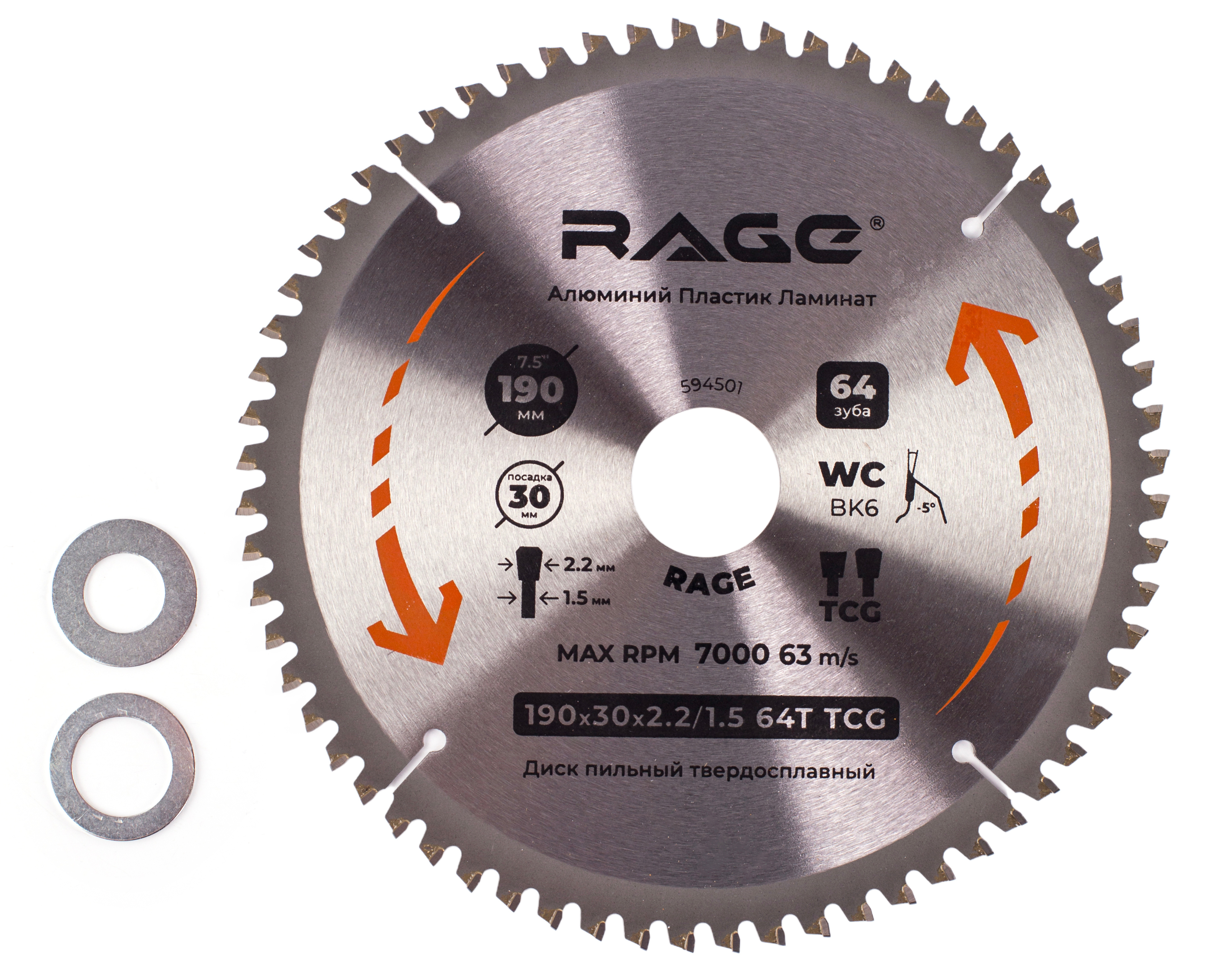 Изображение товара Диск пильный по алюминию Rage 594501 T64 190x30x1.5 мм для точных резов