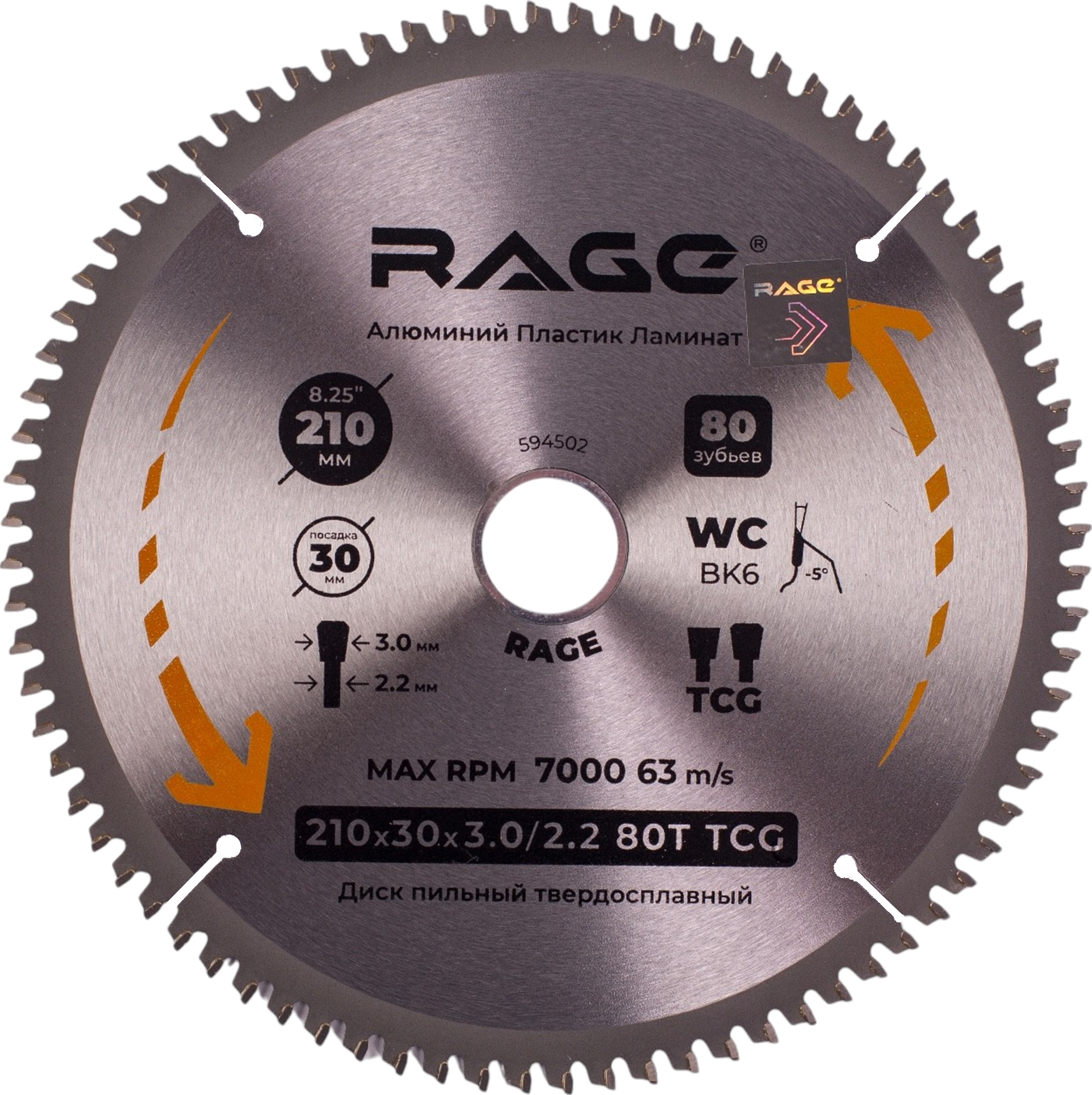 Изображение товара Диск пильный по алюминию Rage 594502 80Т 210x30x2.2 мм для циркулярных станков
