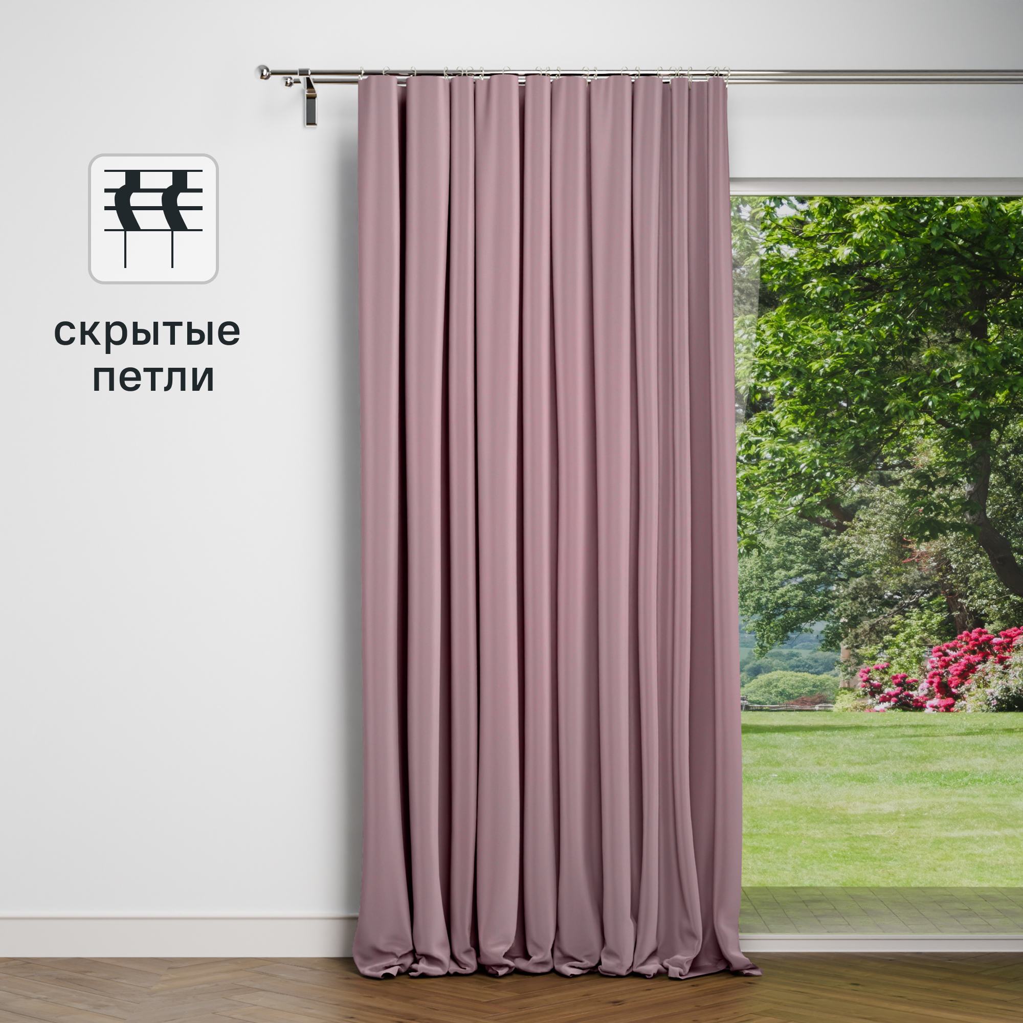 Изображение товара Штора на ленте KREAFORTA Manchester 200x280 см серо-розовая из бархата