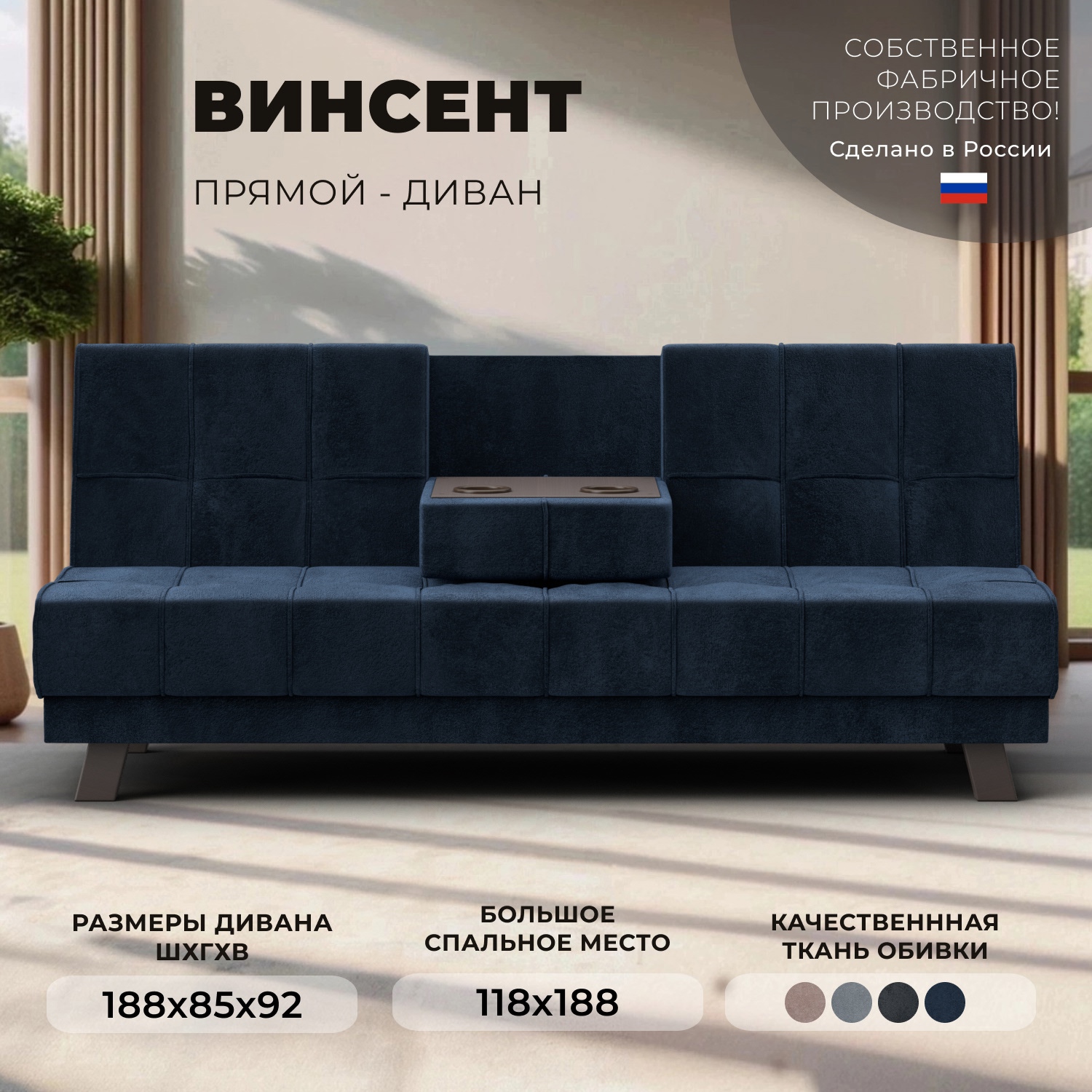 Изображение товара Диван прямой Винсент Лига диванов 126452 188x92x85 см велюр цвет tower 13 синий