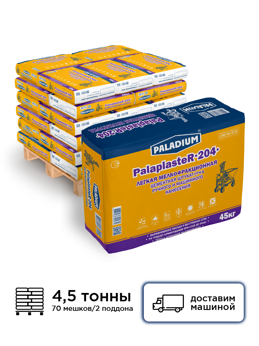 Изображение товара Штукатурка цементная легкая Paladium PalaplasteR-204 цвет серый комплект 45кг x 70шт с доставкой машиной без выгрузки