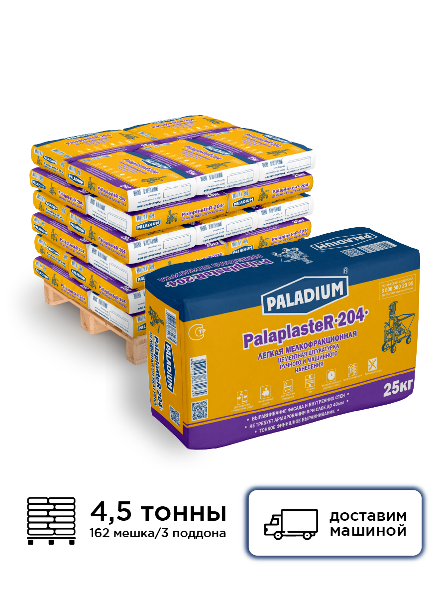 Изображение товара Цементная легкая штукатурка PALADIUM PalaplasteR-204 для внутренних и наружных работ Изображение товара Цементная легкая штукатурка PALADIUM PalaplasteR-204 для внутренних и наружных работ