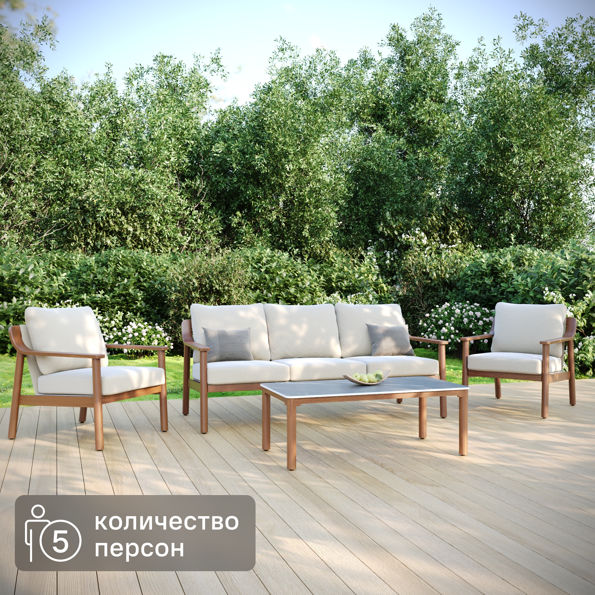 Изображение товара Набор садовой мебели BEGINIA Soga алюминий бежевый диван 1 шт кресло 2 шт