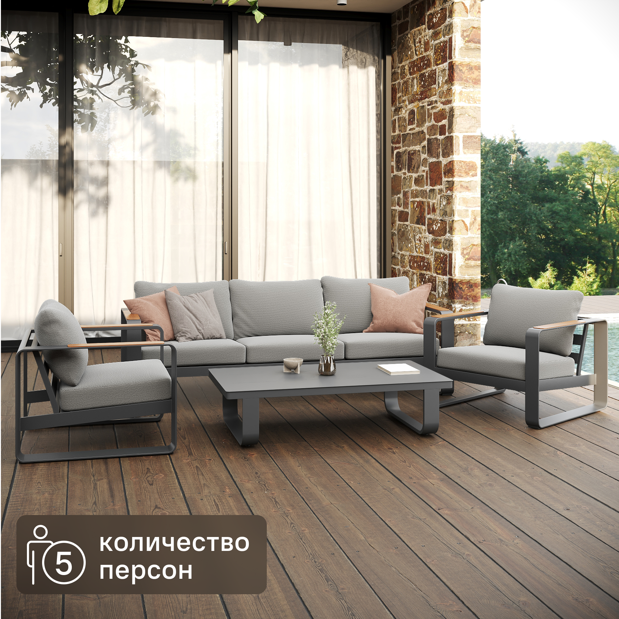 Изображение товара Набор садовой мебели BEGINIA Aldan алюминий серый стол диван 2 кресла