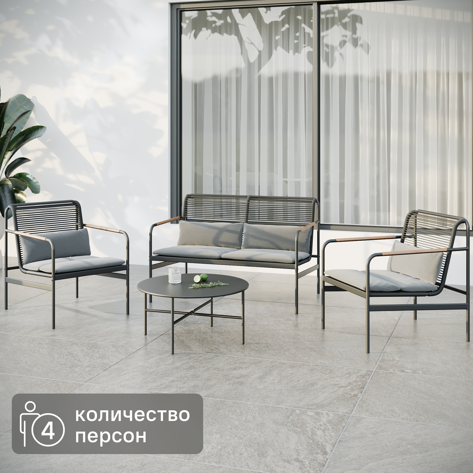 Изображение товара Набор садовой мебели BEGINIA Alazeya со столом и креслами серый