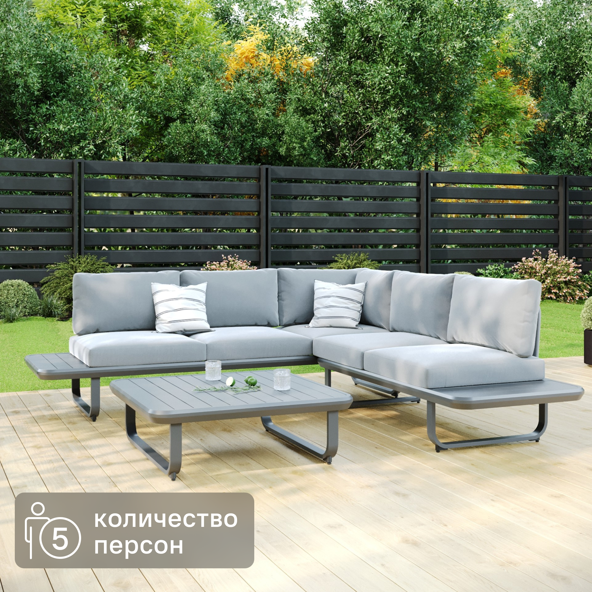 Изображение товара Набор садовой мебели Beginia Oshten для отдыха на открытом воздухе