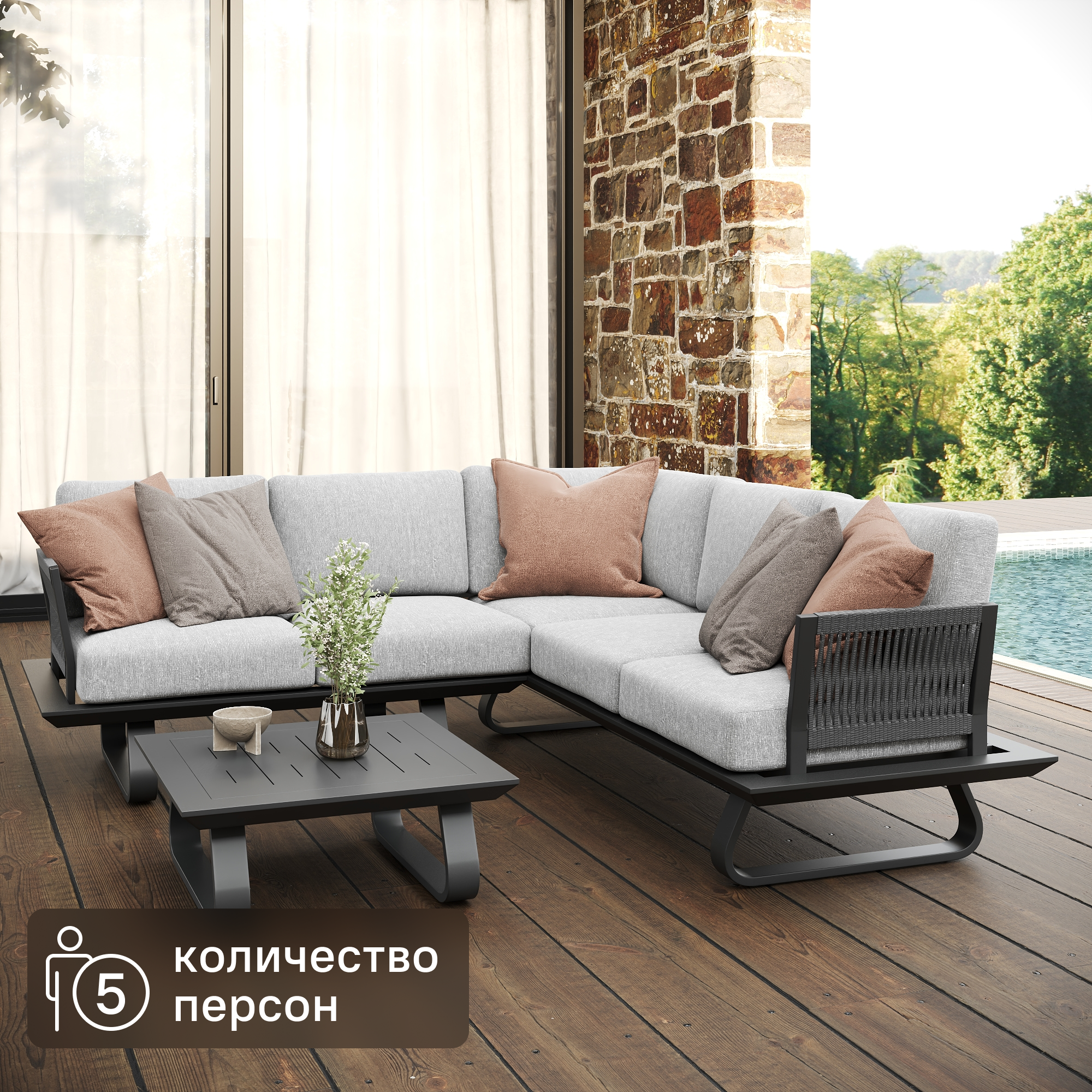 Изображение товара Набор садовой мебели BEGINIA Bering алюминий серый 5 мест