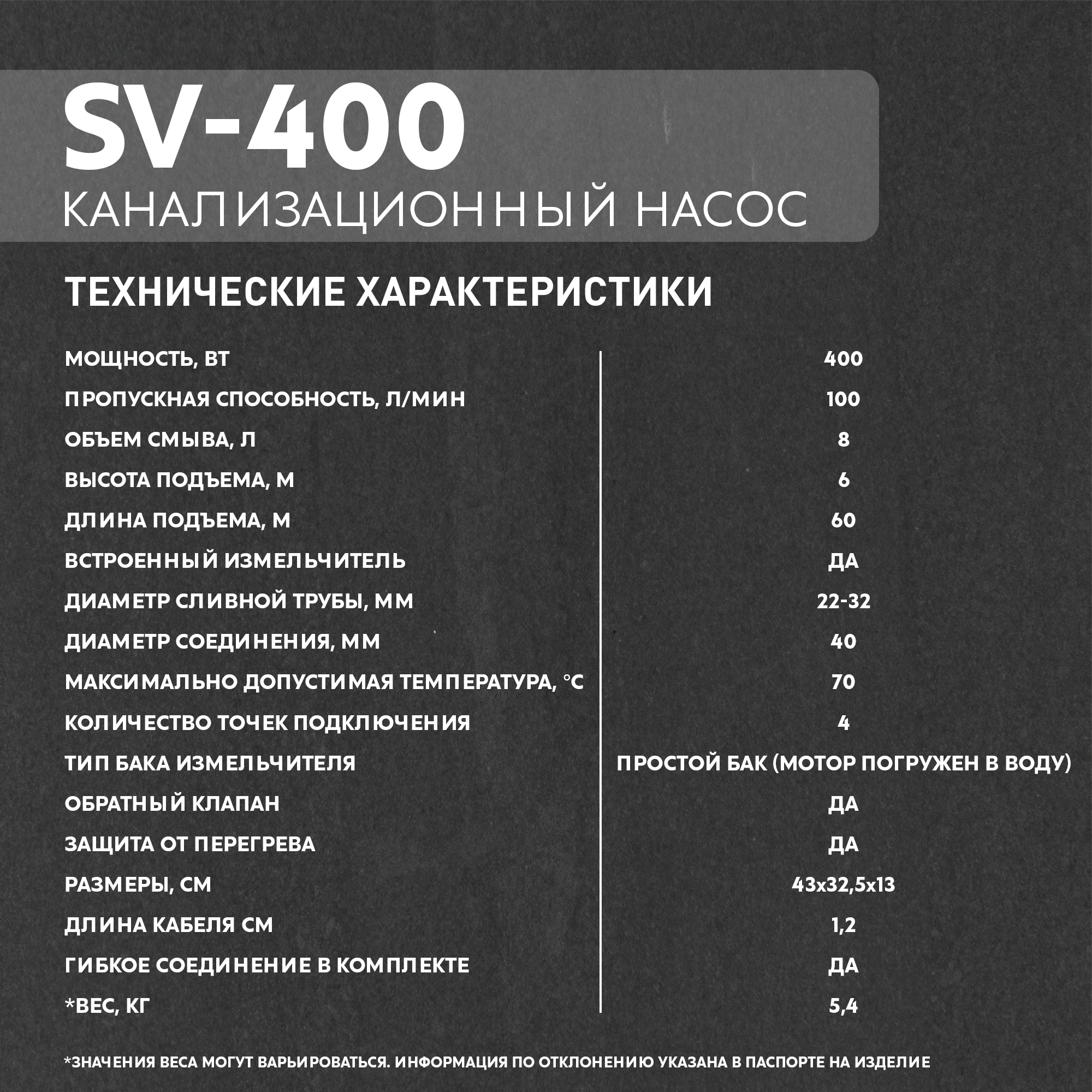 Санитарный насос Oasis SV-400 400 Вт 100 л/мин встроенный измельчитель - 6