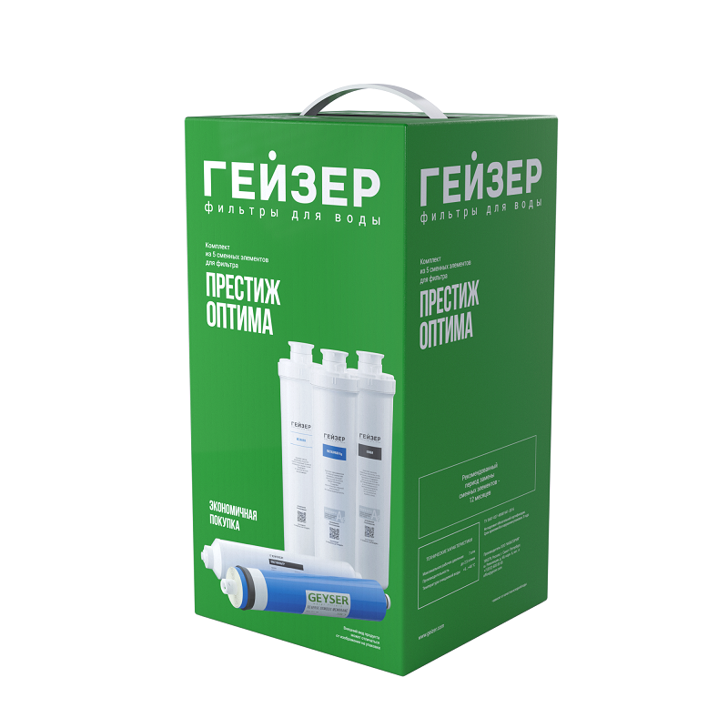 Изображение товара Комплект картриджей для обратного осмоса Гейзер Престиж Оптима 5 ступеней