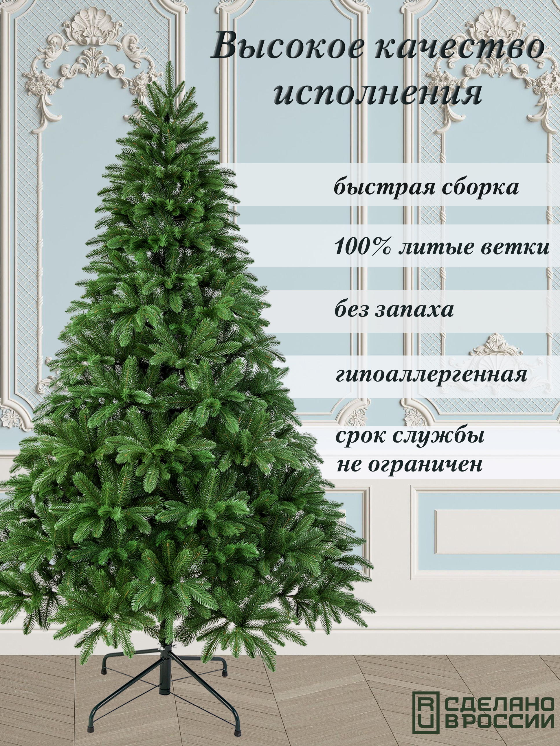 Изображение товара Ель новогодняя искусственная Царь елка Беверли 180 см