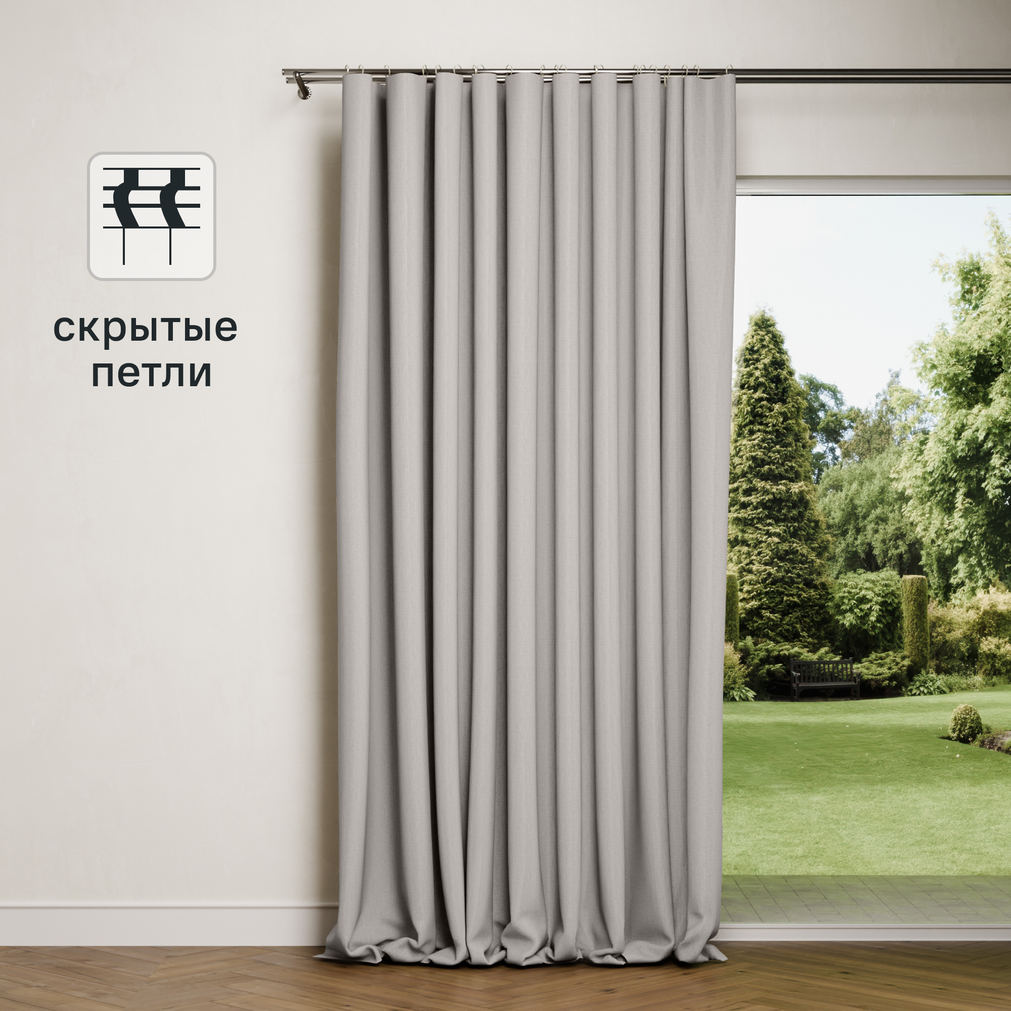 Изображение товара Штора на ленте со скрытыми петлями KREAFORTA Looks 200x260 см бежевый