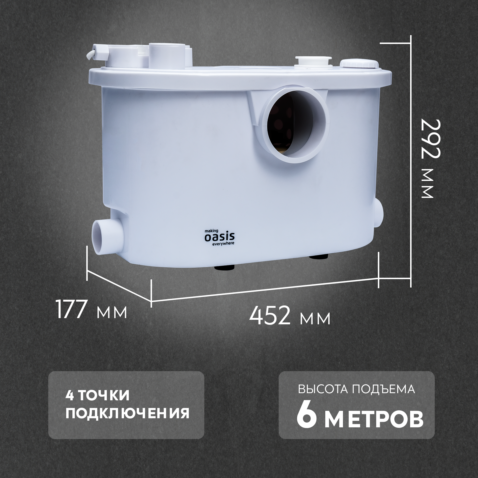 Санитарный насос Oasis ST-600 600 Вт 140 л/мин встроенный измельчитель - 3