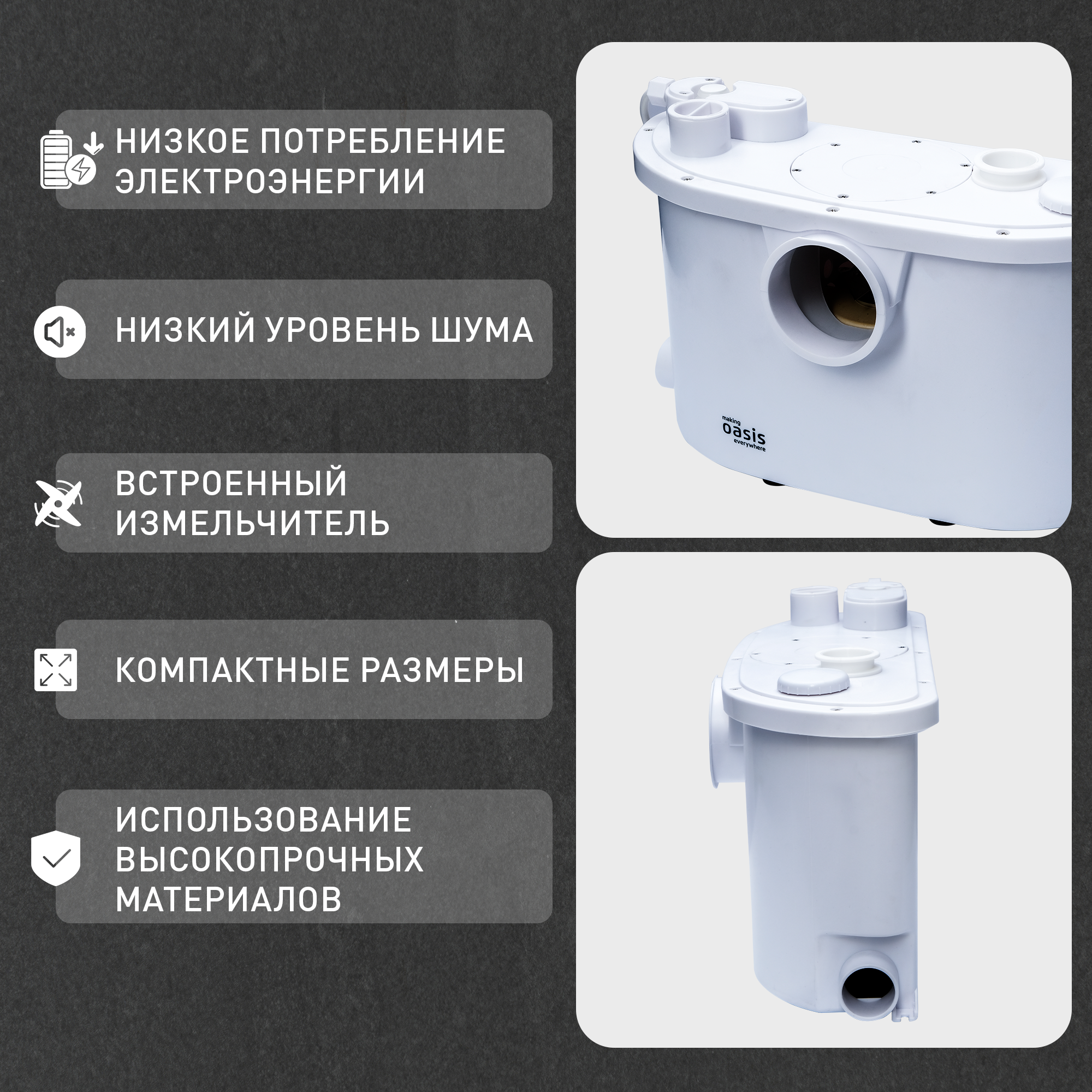 Санитарный насос Oasis ST-600 600 Вт 140 л/мин встроенный измельчитель - 2