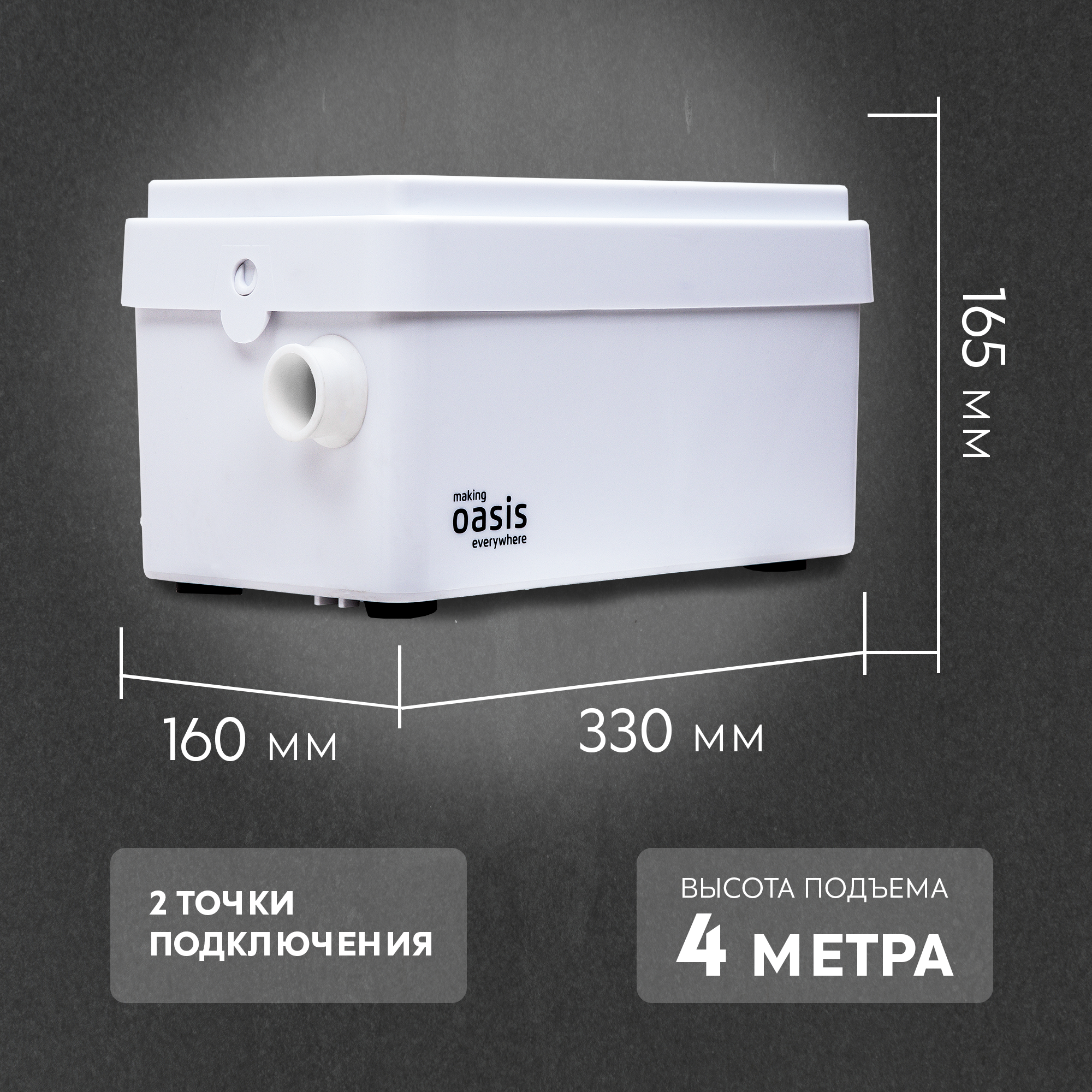 Санитарный насос Oasis SD-250 250 Вт 80 л/мин - 3