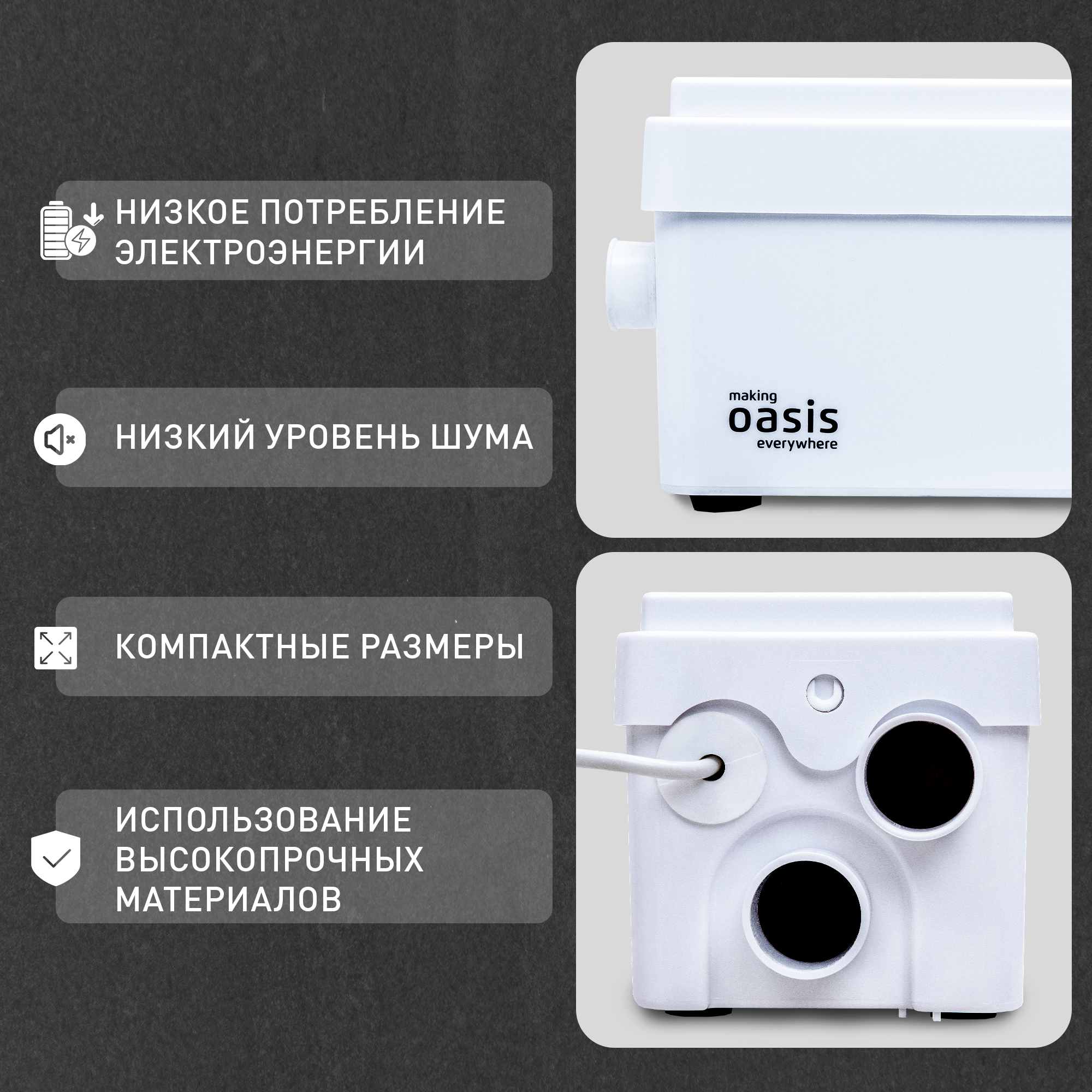 Санитарный насос Oasis SD-250 250 Вт 80 л/мин - 2