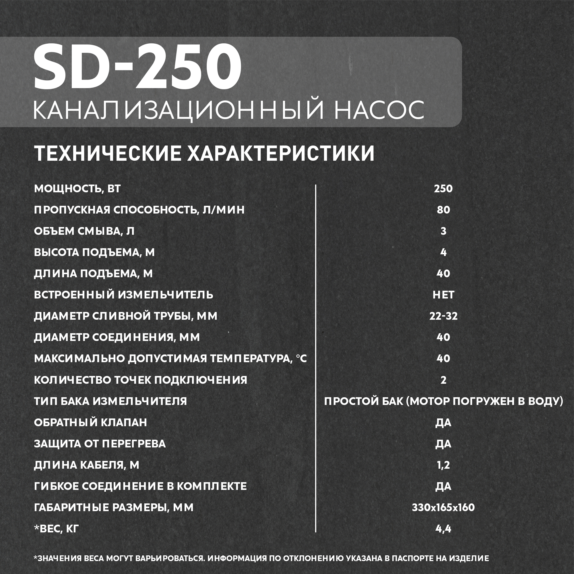 Санитарный насос Oasis SD-250 250 Вт 80 л/мин - 6