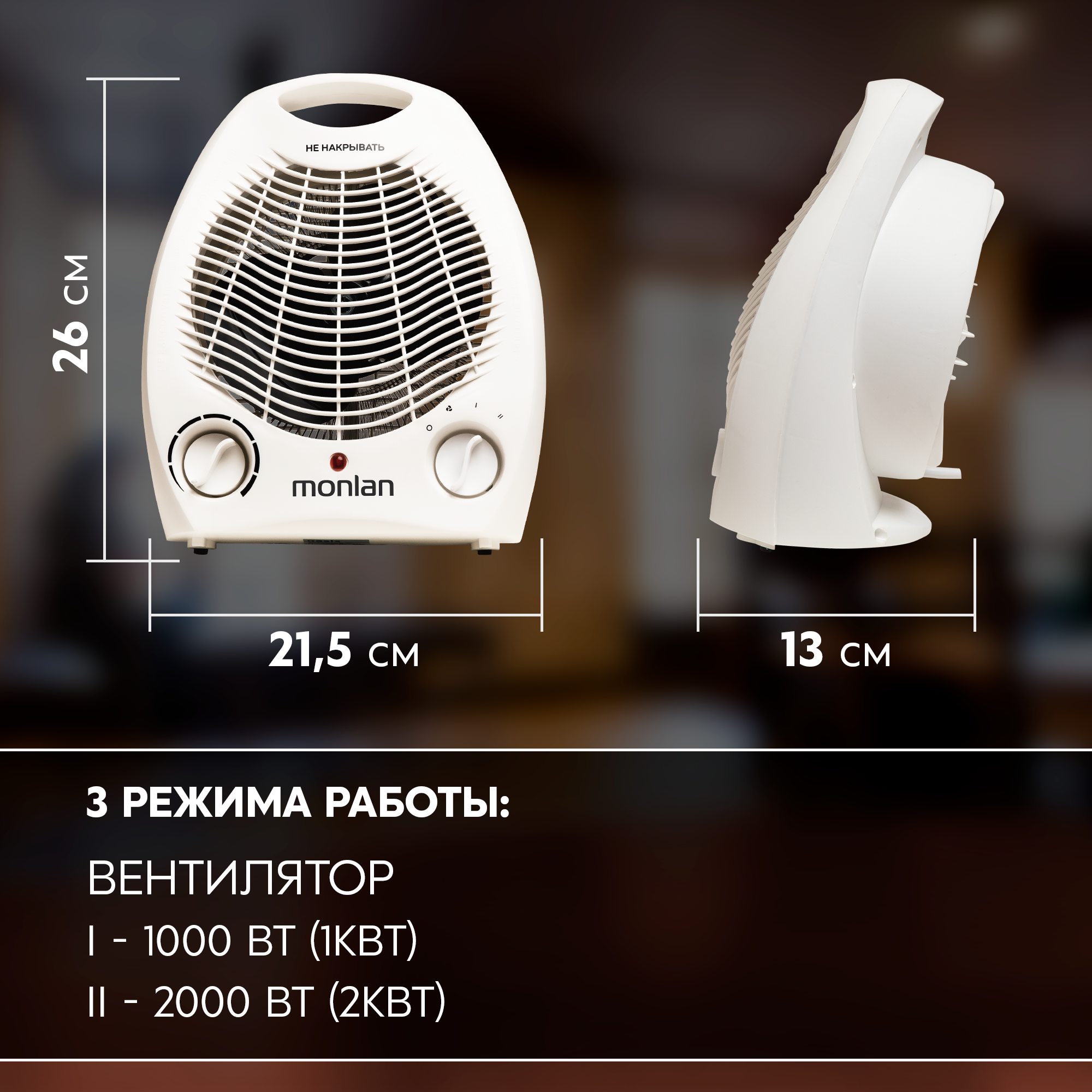 Тепловентилятор спиральный электрический Monlan MTV-20 с механическим термостатом 2000 Вт - 2