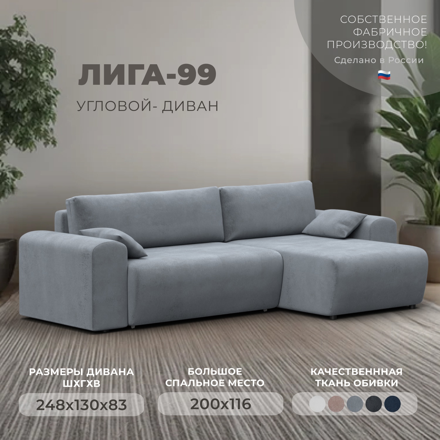 Изображение товара Угловой диван Лига-099 серый велюр 248x83x130 см