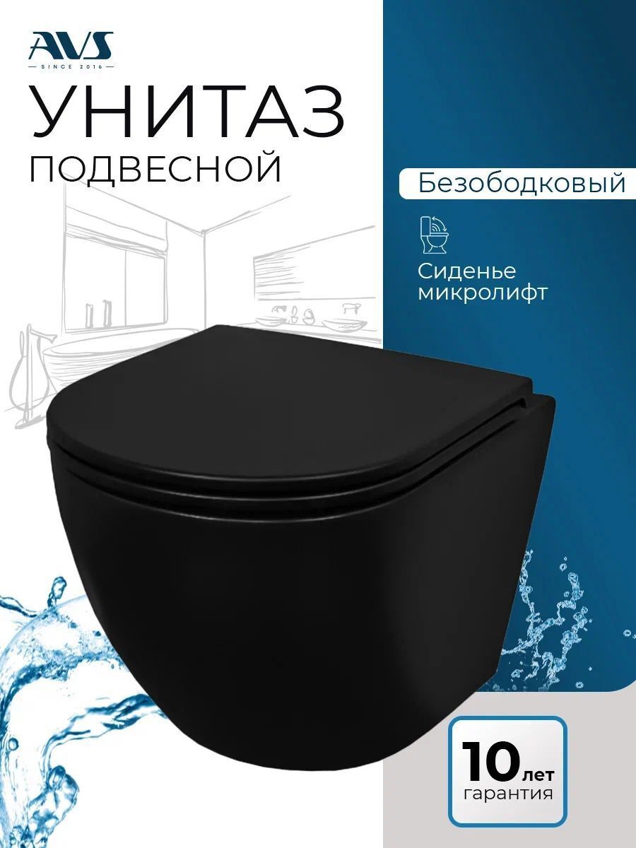 Изображение товара Унитаз подвесной AVS Сити безободковый черный с сиденьем микролифт