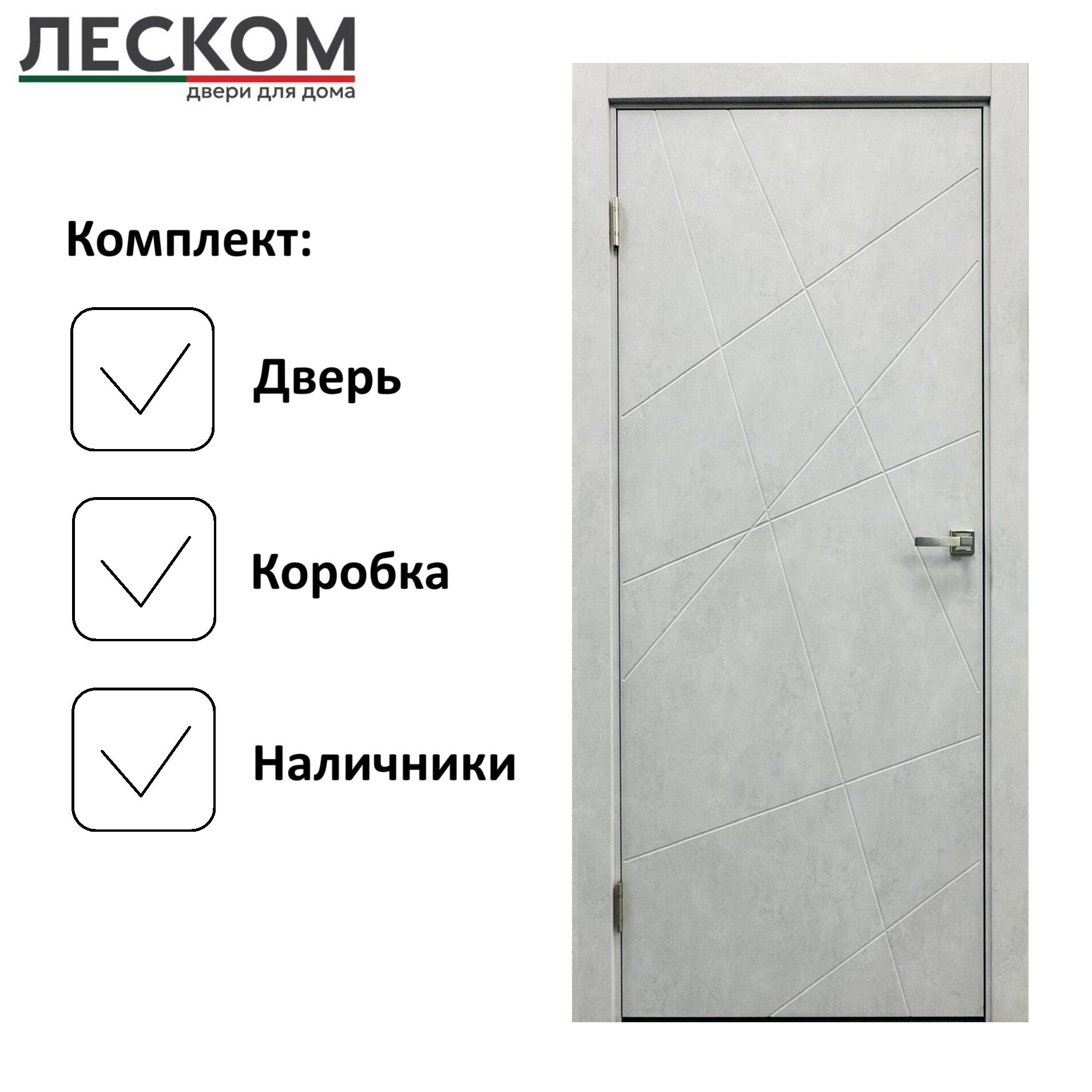 Изображение товара Комплект межкомнатной двери ЛесКом Тоскана 1 глухая 200x60см полипропилен цвет бетон снежный с коробом и наличниками