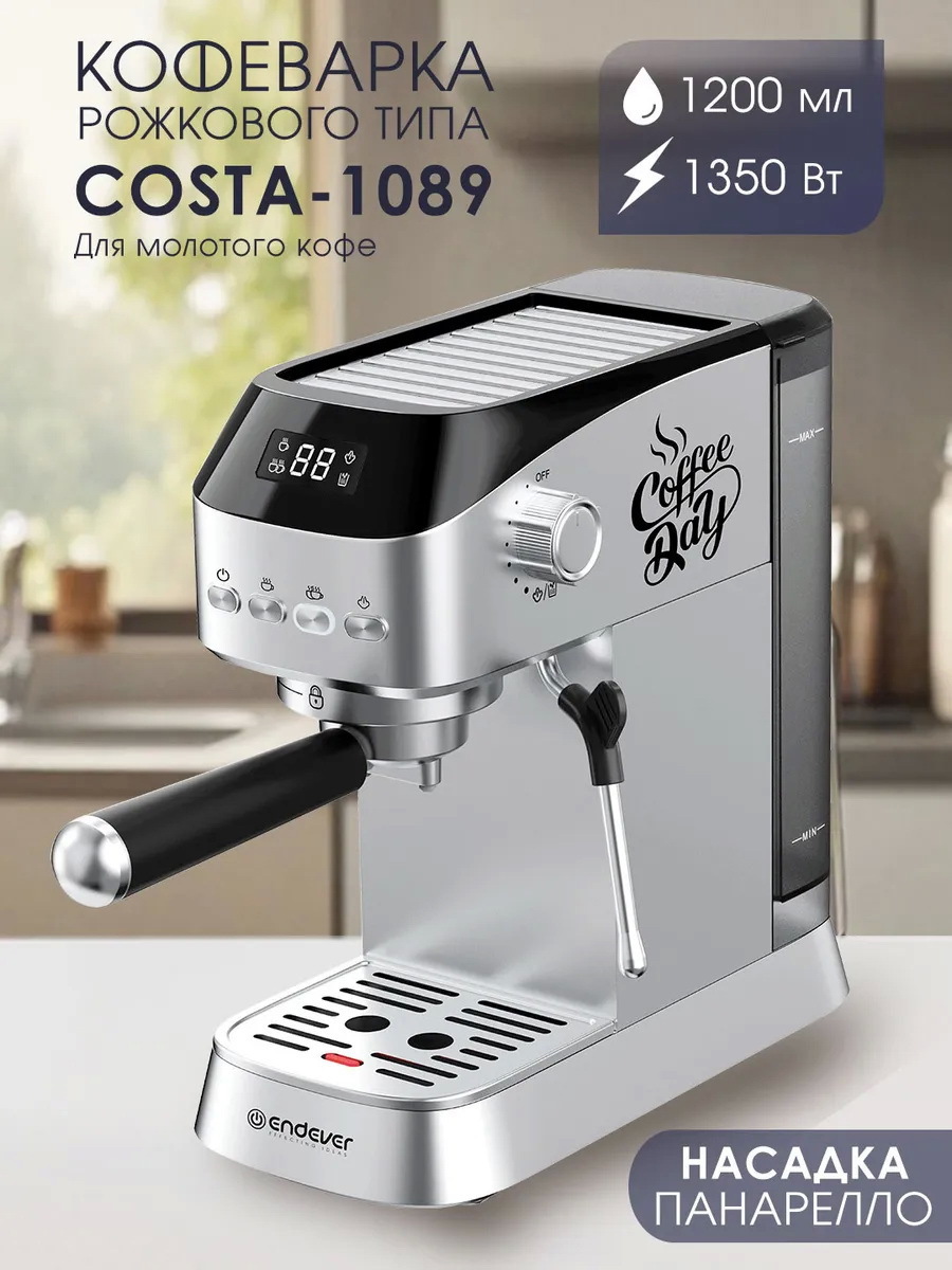 Изображение товара Рожковая кофеварка Endever Costa-1089 цвет сталь, черный