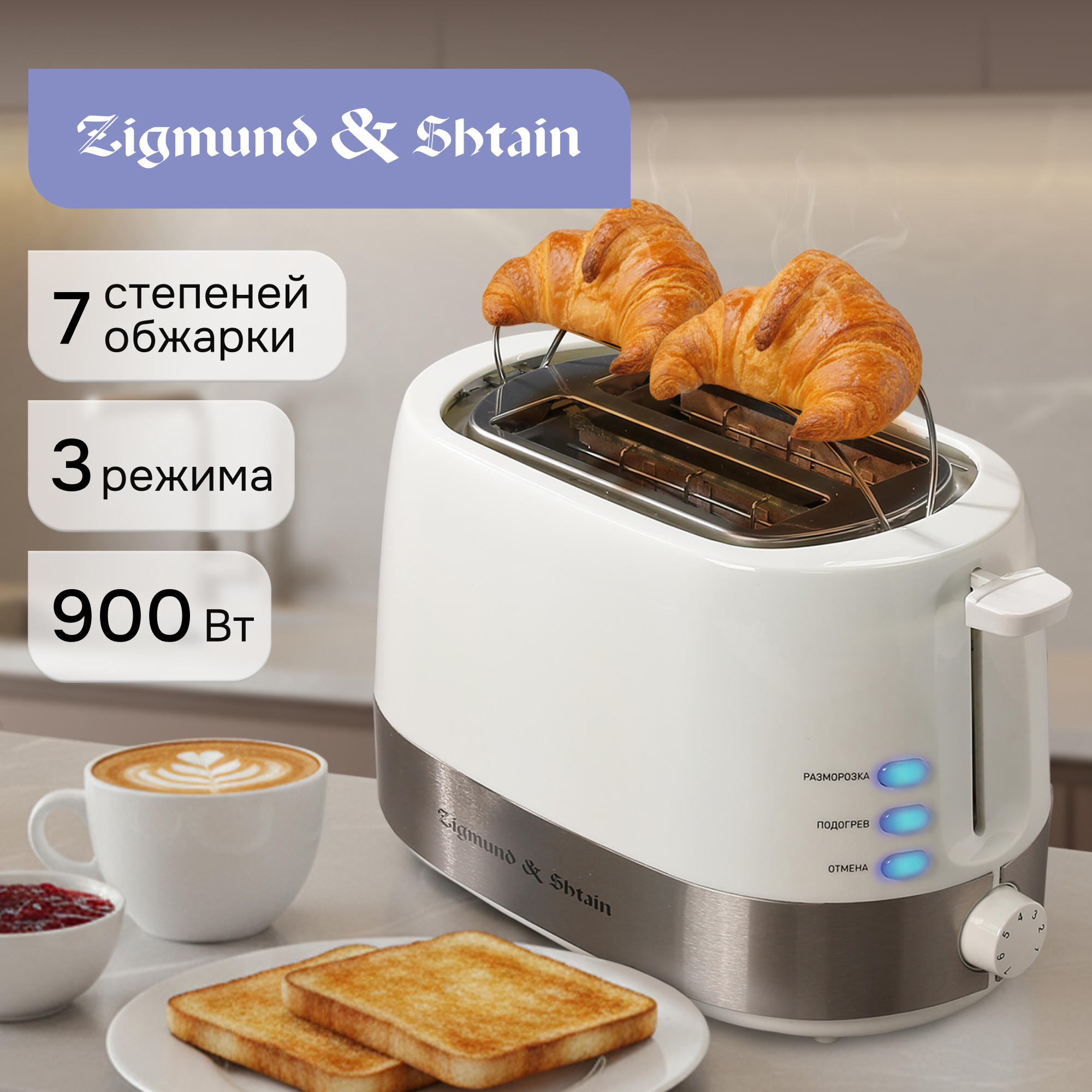 Изображение товара Тостер Zigmund & Shtain Kuchen-Meister ST-80 W белый