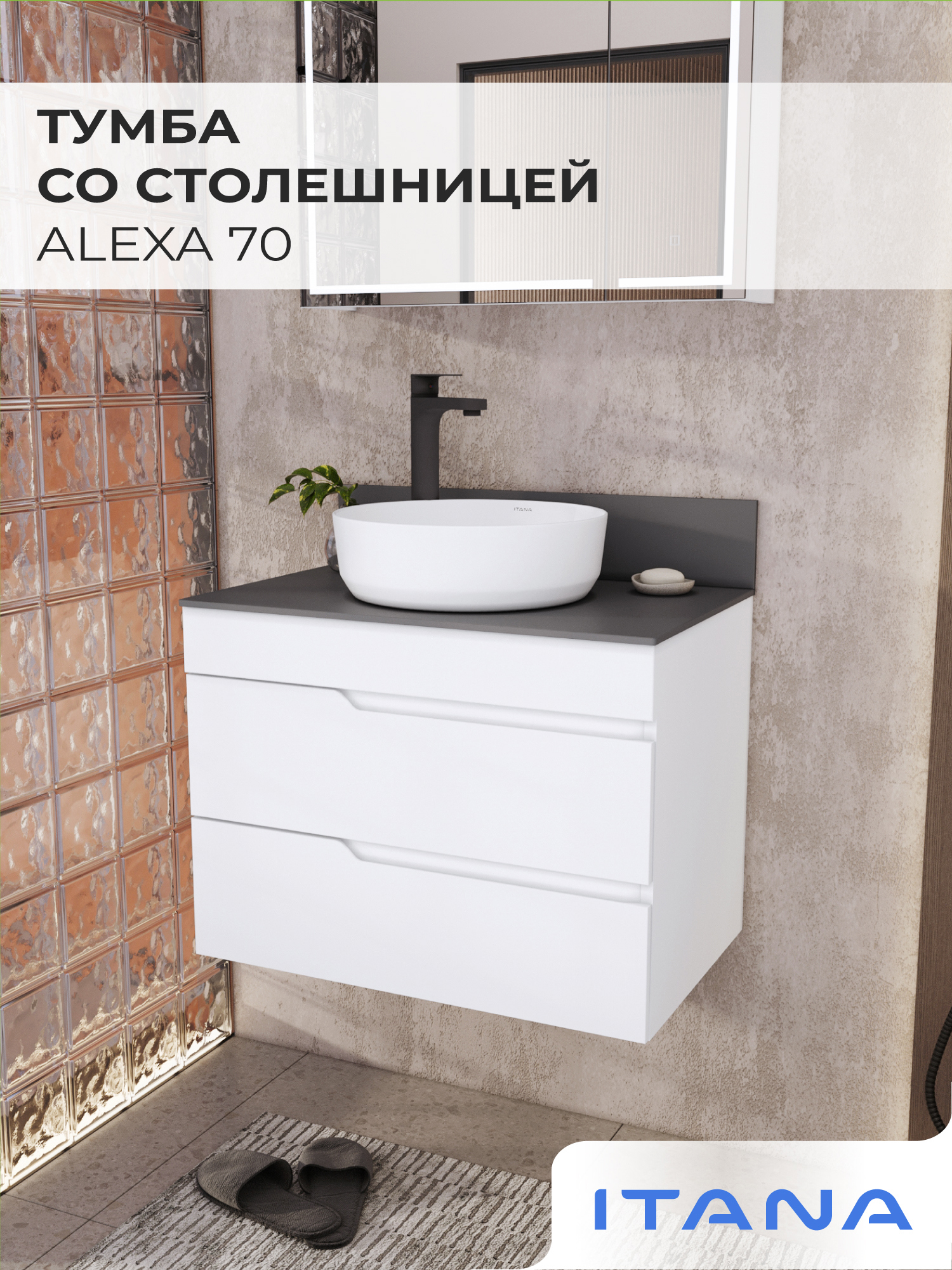 Изображение товара Подвесная тумба под раковину Итана Alexa 70 53 см белый глянец с двумя ящиками