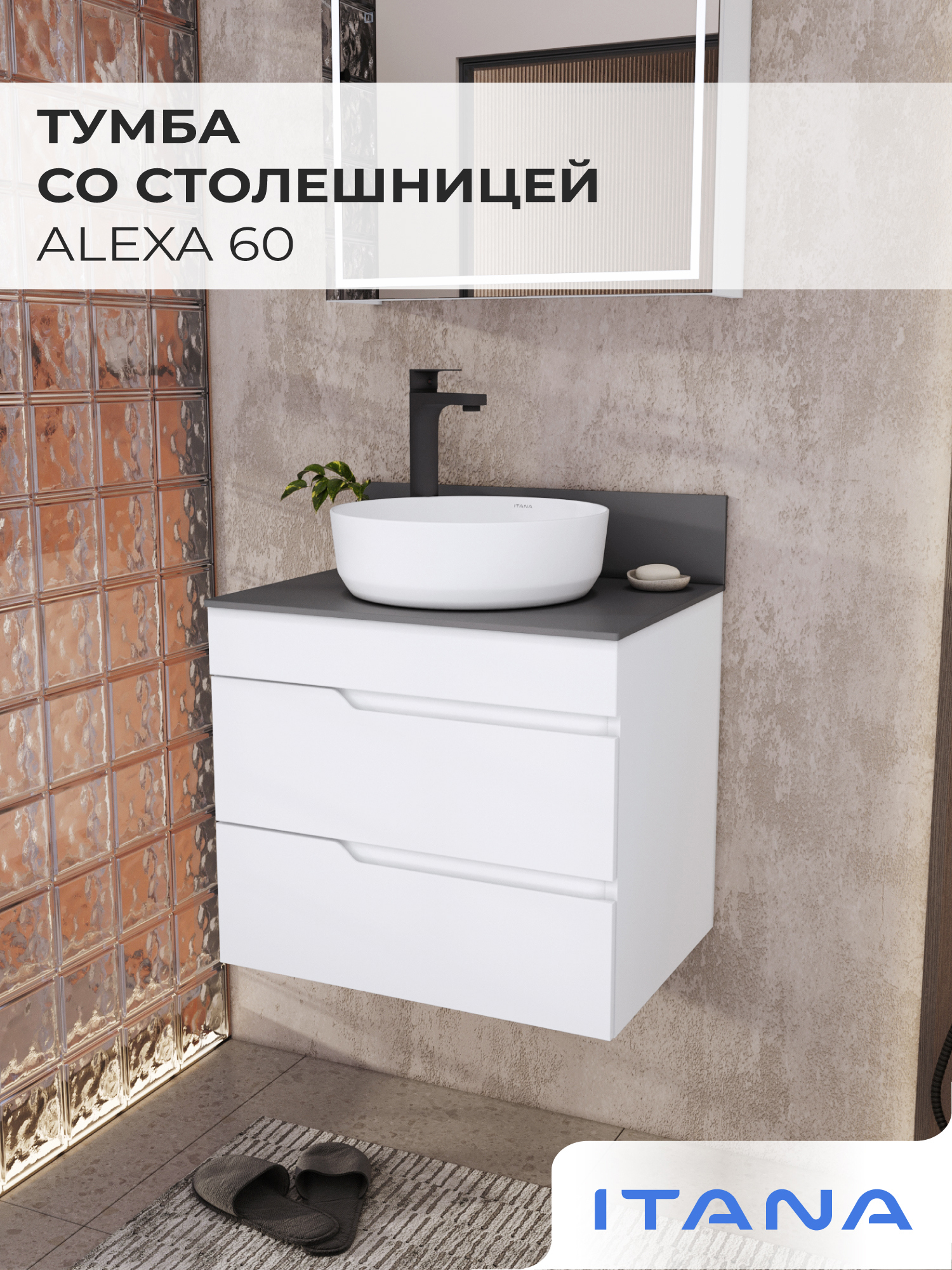 Изображение товара Подвесная тумба под раковину Итана Alexa 60.4 см белый глянец