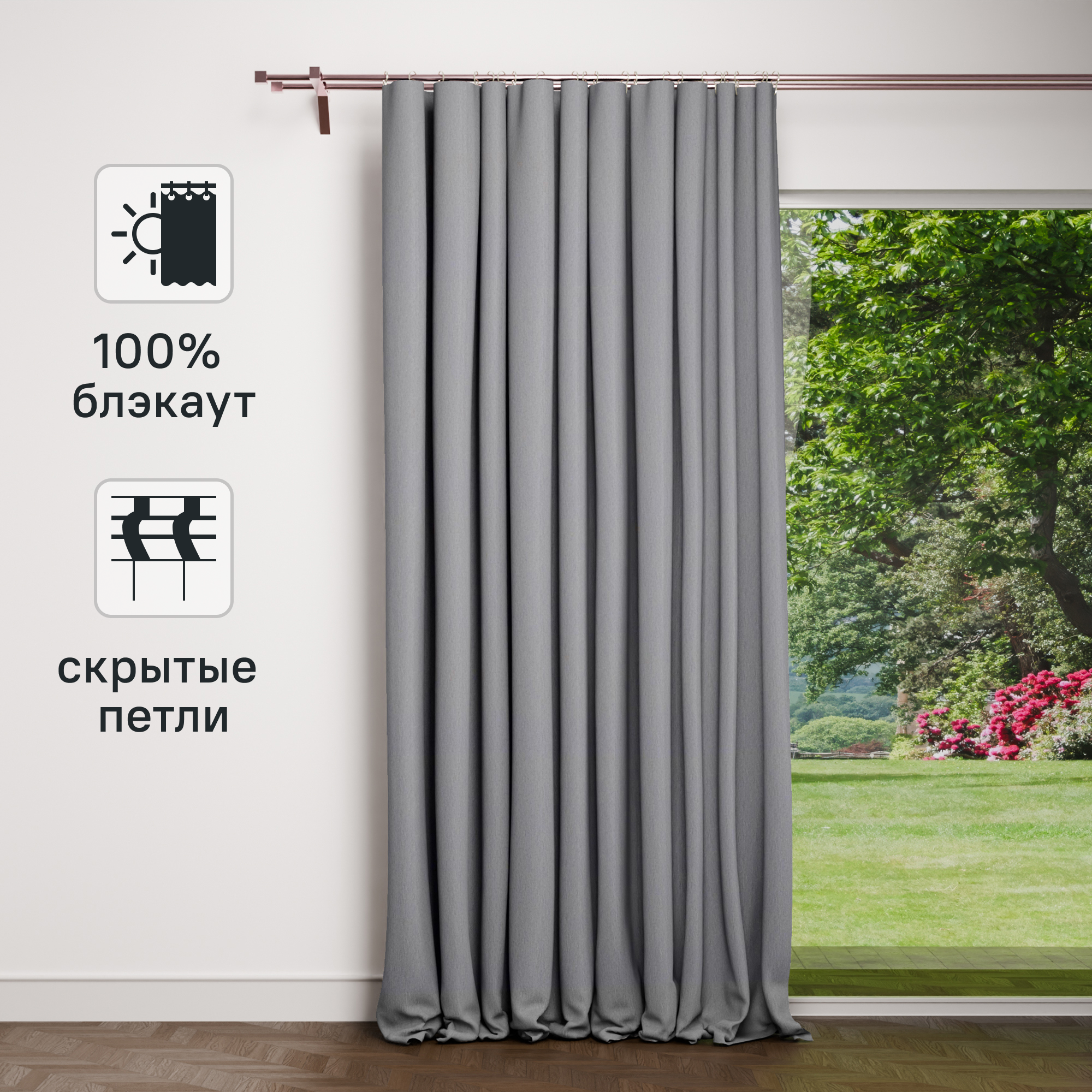 Изображение товара Штора на ленте со скрытыми петлями Kreaforta Auriane 200x280 см серый