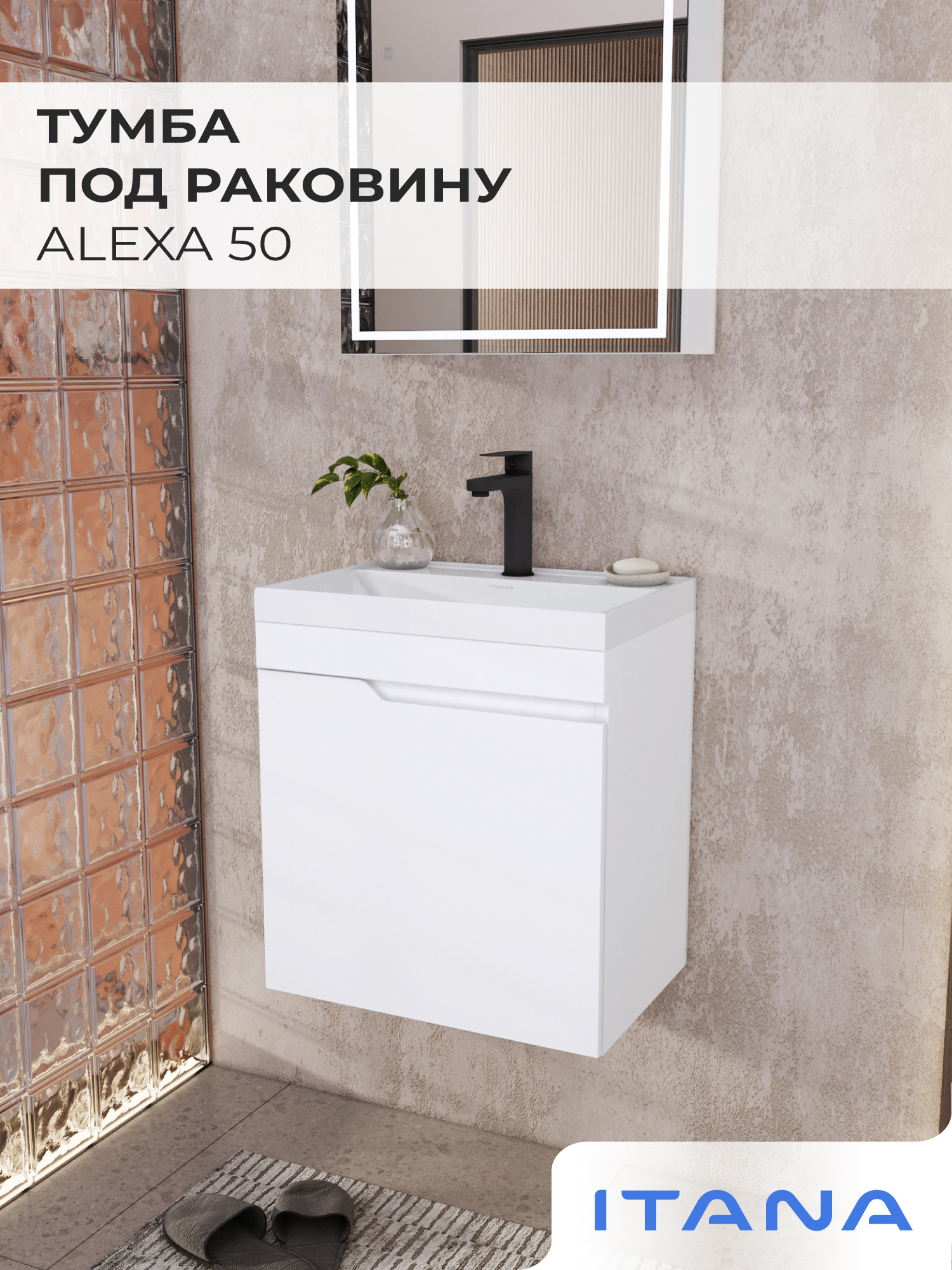 Изображение товара Тумба под раковину Итана Alexa 4657773607019 подвесная 49.10см цвет пленка белый глянец Изображение товара Тумба под раковину Итана Alexa 4657773607019 подвесная 49.10см цвет пленка белый глянец