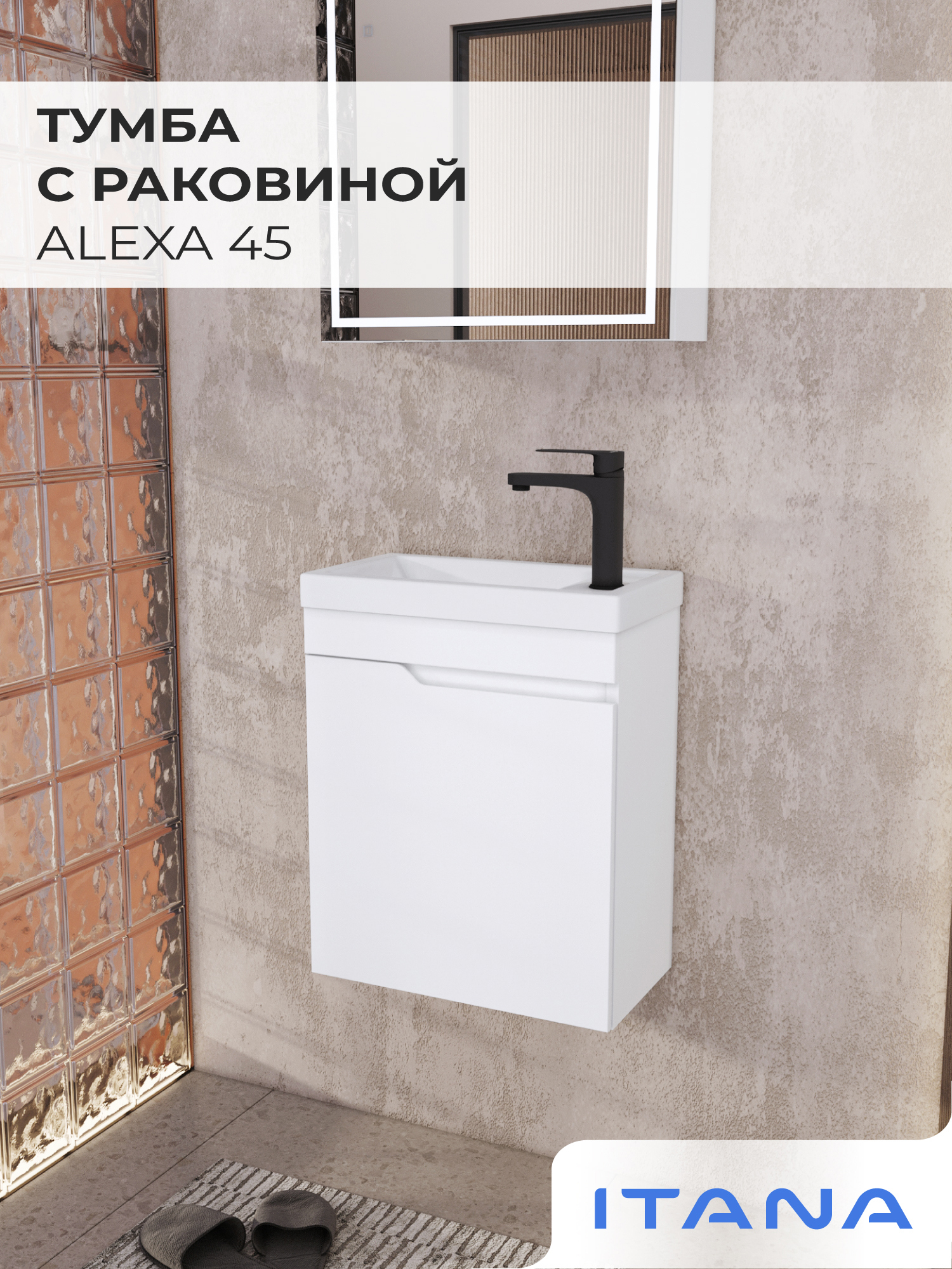 Изображение товара Тумба с раковиной Итана Alexa 45 455x250x570 левая Белая глянец