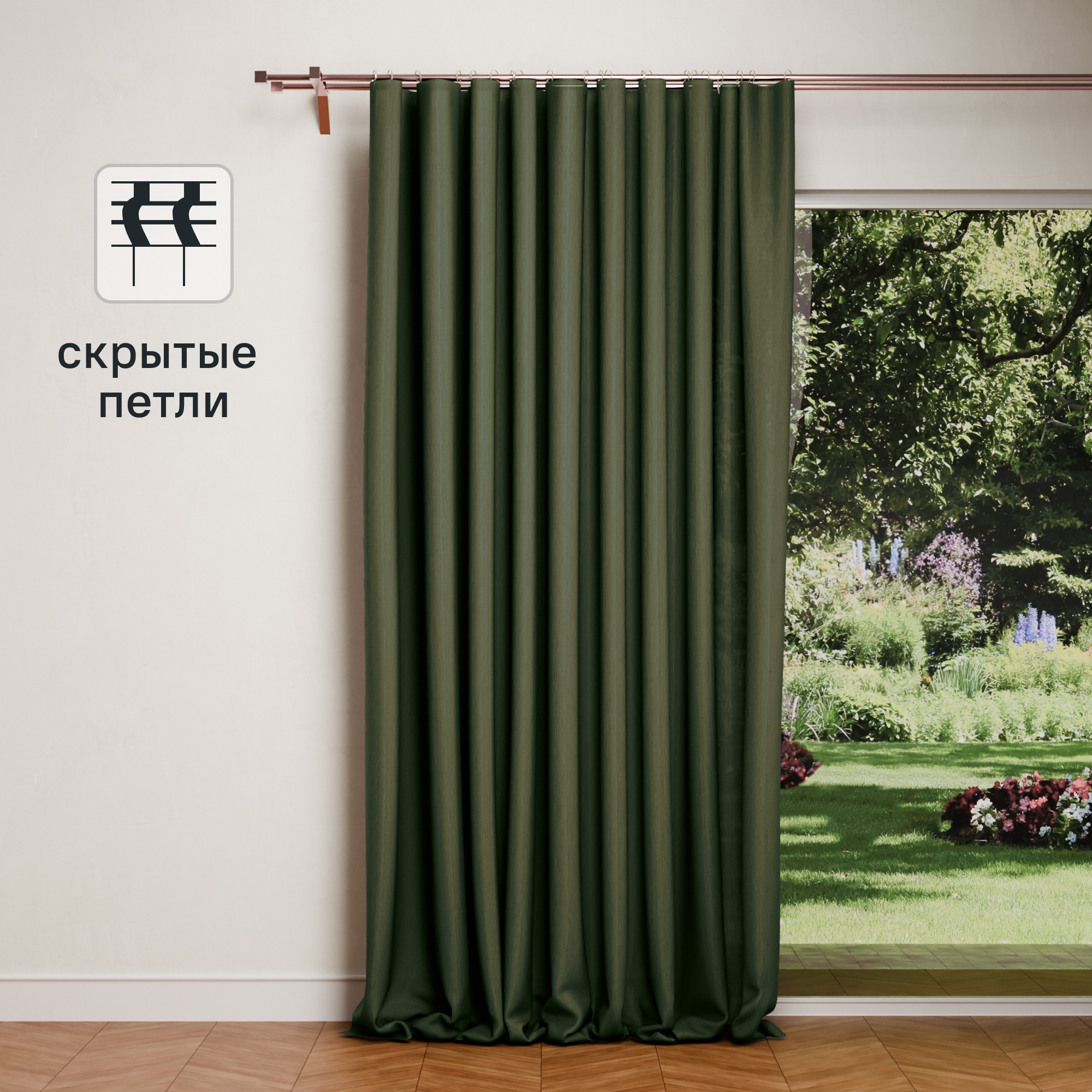 Изображение товара Штора на ленте Kreaforta Looks 200x260 см зеленая светонепроницаемая из полиэстера