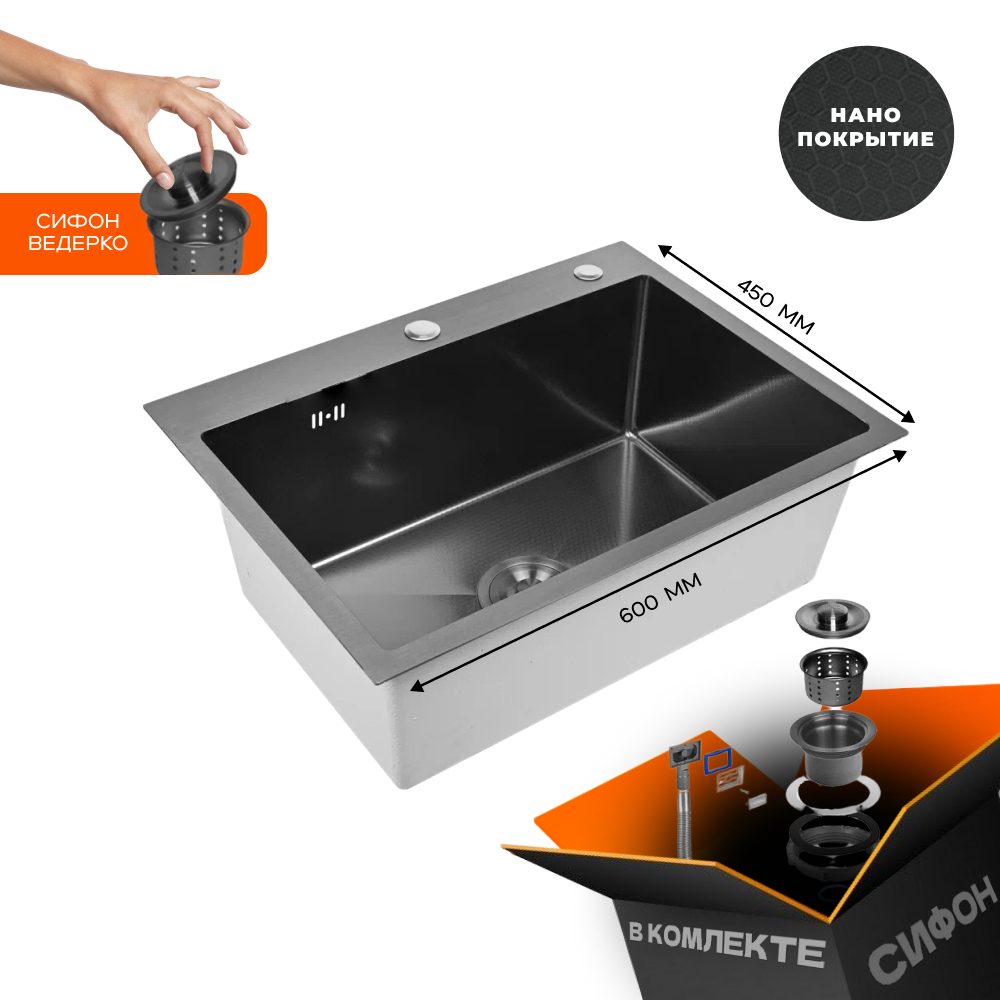 Изображение товара Мойка для кухни Glyph Gl36045Bd 60x45 см нержавеющая сталь графит