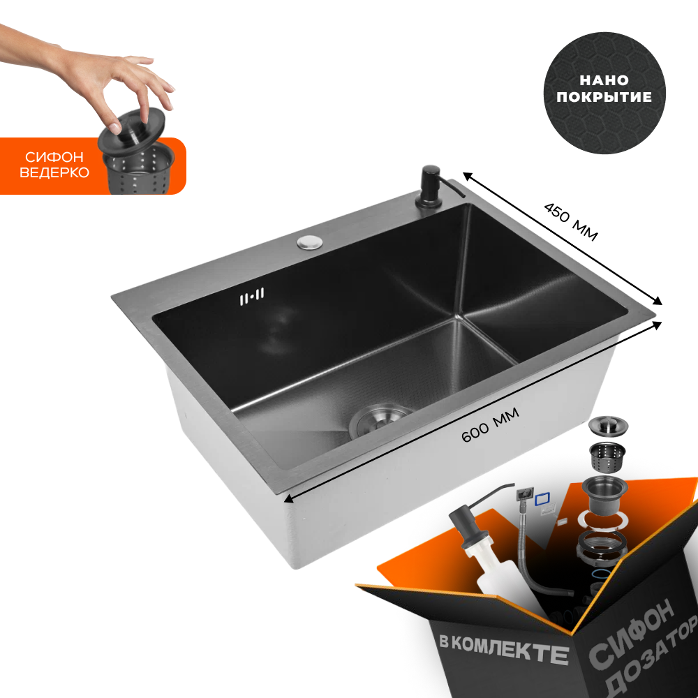 Изображение товара Мойка для кухни врезная Glyph Gl36045Bd с дозатором 45x60 см нержавеющая сталь графит