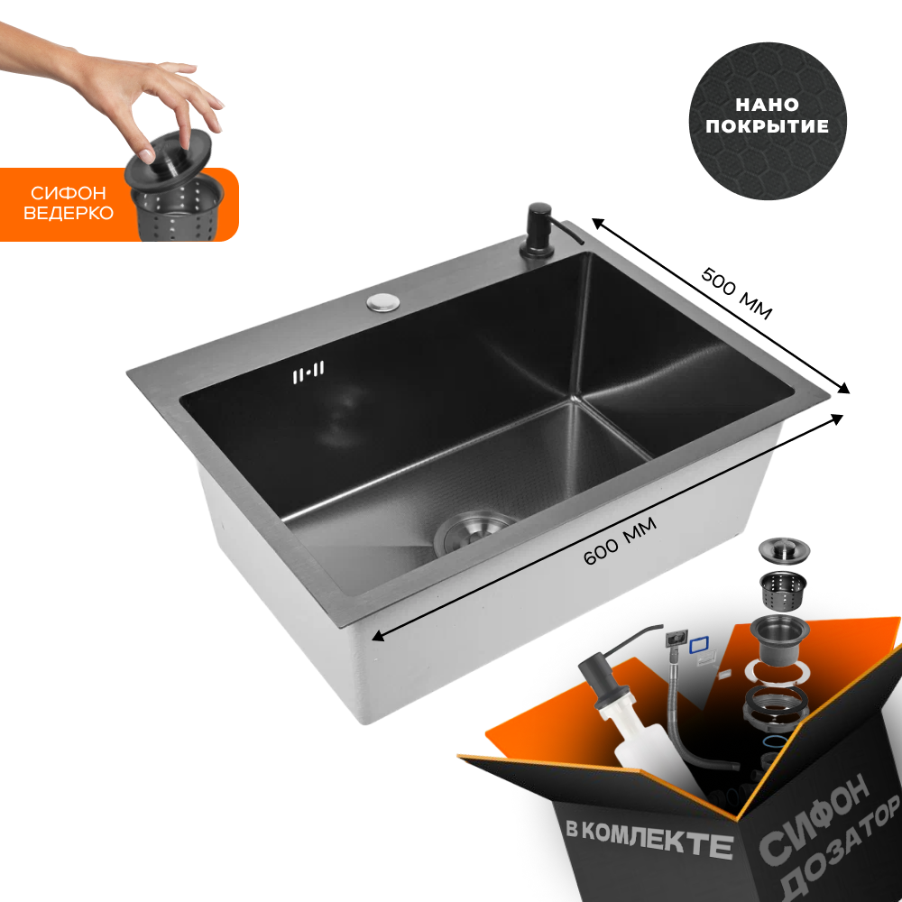 Изображение товара Мойка кухонная врезная с дозатором Glyph Gl36050Bd 50x60 см нержавеющая сталь графит