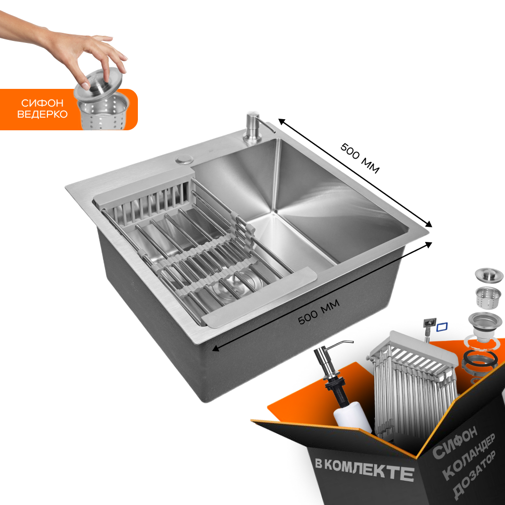 Изображение товара Мойка для кухни врезная с дозатором Glyph Gl35050 с сушилкой 50x50 см глубина чаши 20 см нержавеющая сталь цвет сатин