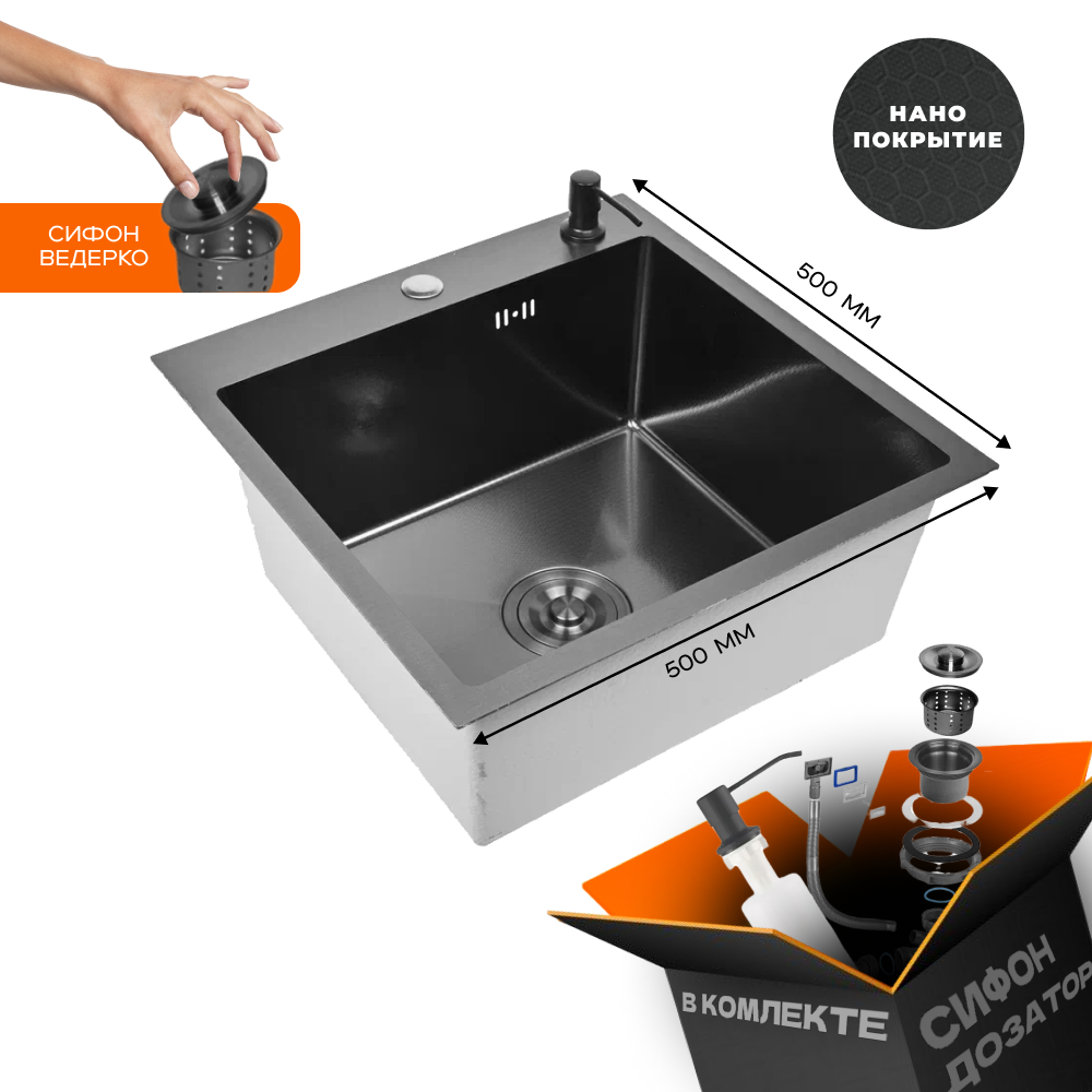 Изображение товара Мойка кухонная Glyph GL35050BD/W02-114B/W405B 50x50 см, графит, нержавеющая сталь